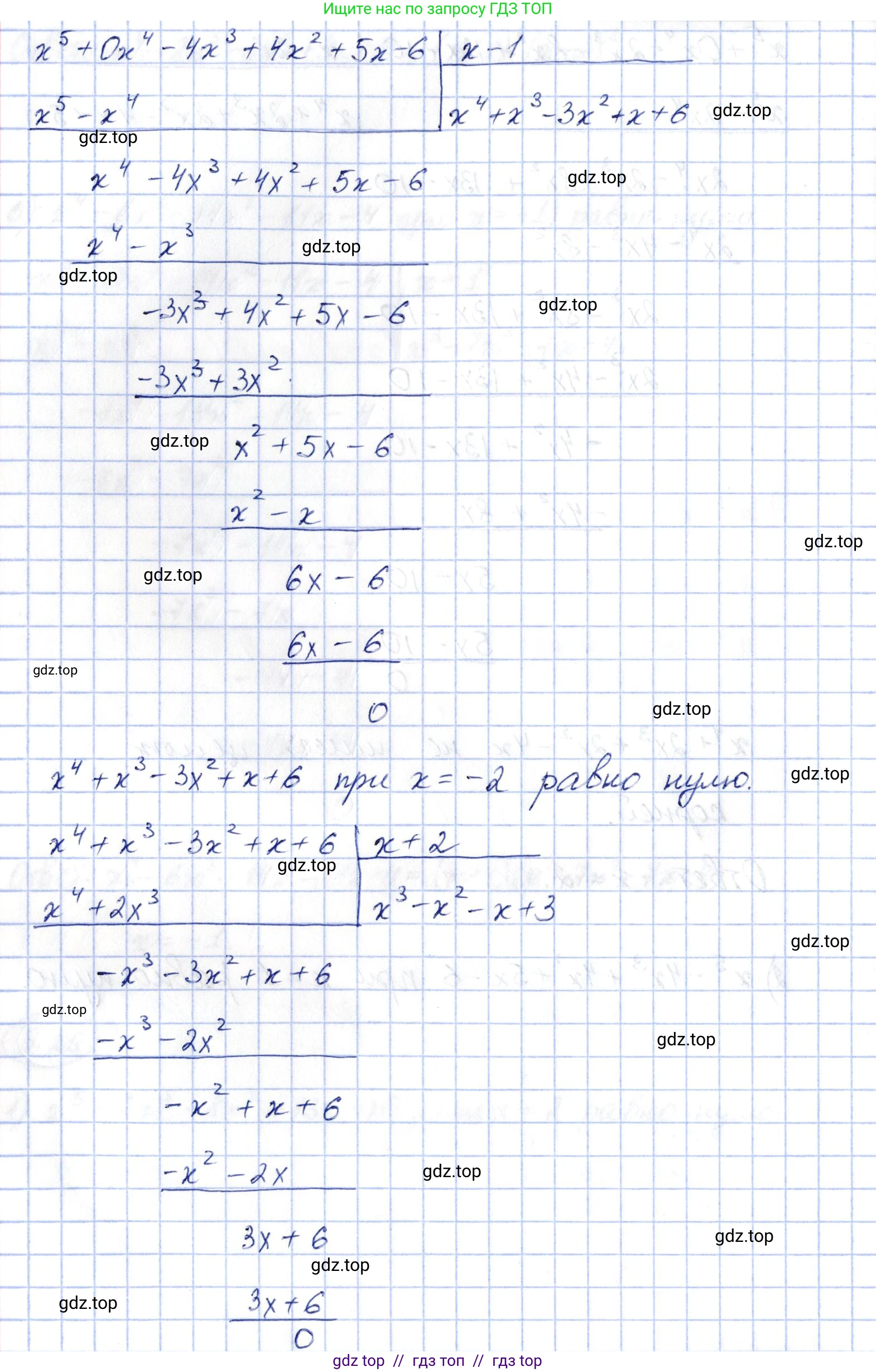Алгебра, 10 класс Учебник, авторы: Шыныбеков Абдухали Насырович, Шыныбеков Данияр Абдухалиевич, Жумабаев Ринат Нурланович, издательство Атамұра, Алматы, 2019, страница 144, номер 5.25, Решение (продолжение 3)