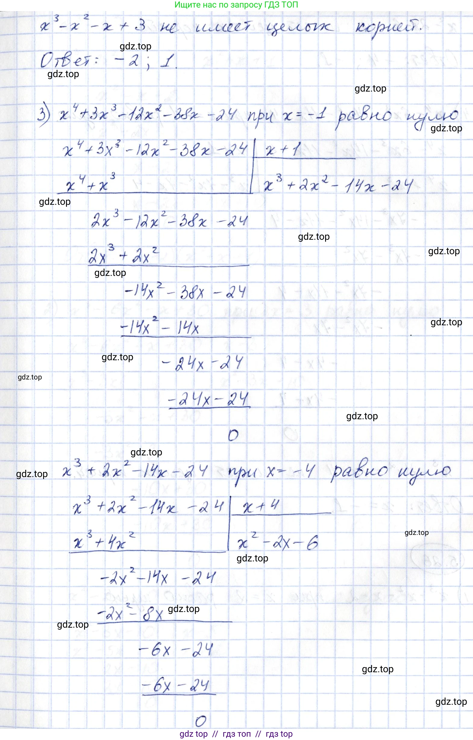 Алгебра, 10 класс Учебник, авторы: Шыныбеков Абдухали Насырович, Шыныбеков Данияр Абдухалиевич, Жумабаев Ринат Нурланович, издательство Атамұра, Алматы, 2019, страница 144, номер 5.25, Решение (продолжение 4)