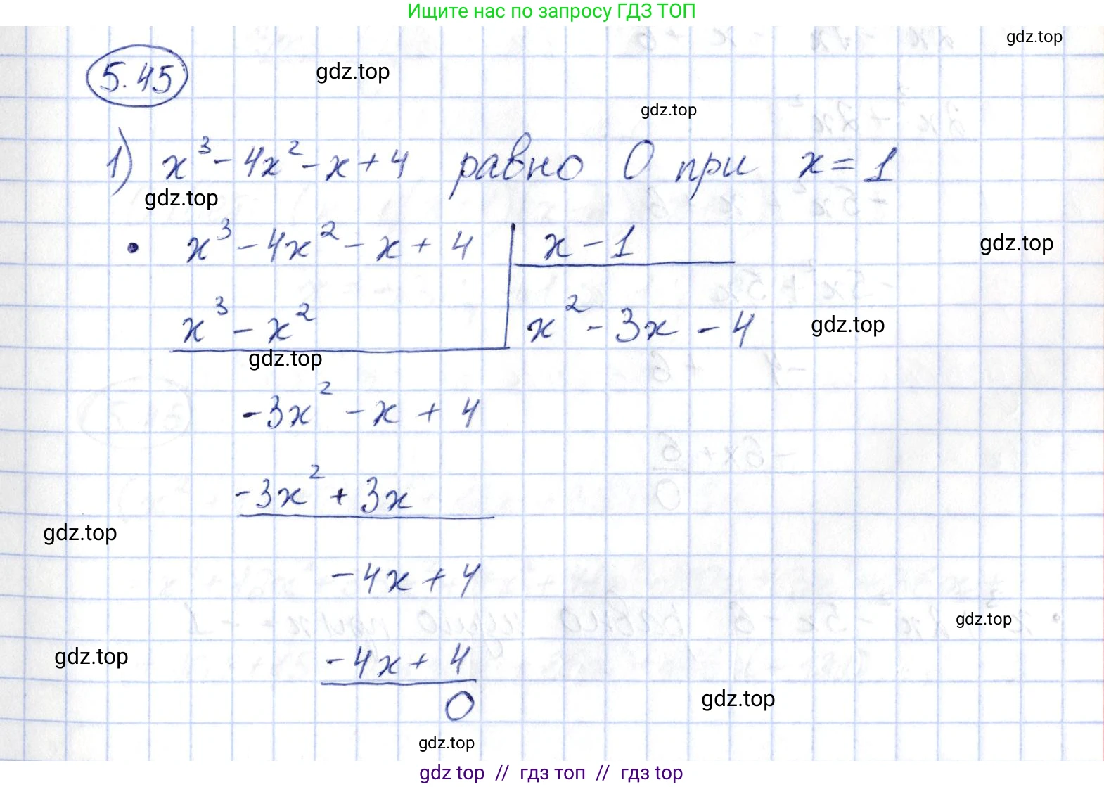 Алгебра, 10 класс Учебник, авторы: Шыныбеков Абдухали Насырович, Шыныбеков Данияр Абдухалиевич, Жумабаев Ринат Нурланович, издательство Атамұра, Алматы, 2019, страница 149, номер 5.45, Решение