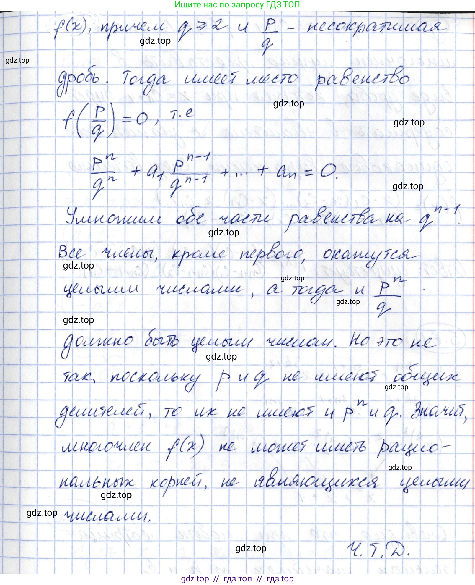 Алгебра, 10 класс Учебник, авторы: Шыныбеков Абдухали Насырович, Шыныбеков Данияр Абдухалиевич, Жумабаев Ринат Нурланович, издательство Атамұра, Алматы, 2019, страница 151, номер 5.59, Решение (продолжение 2)