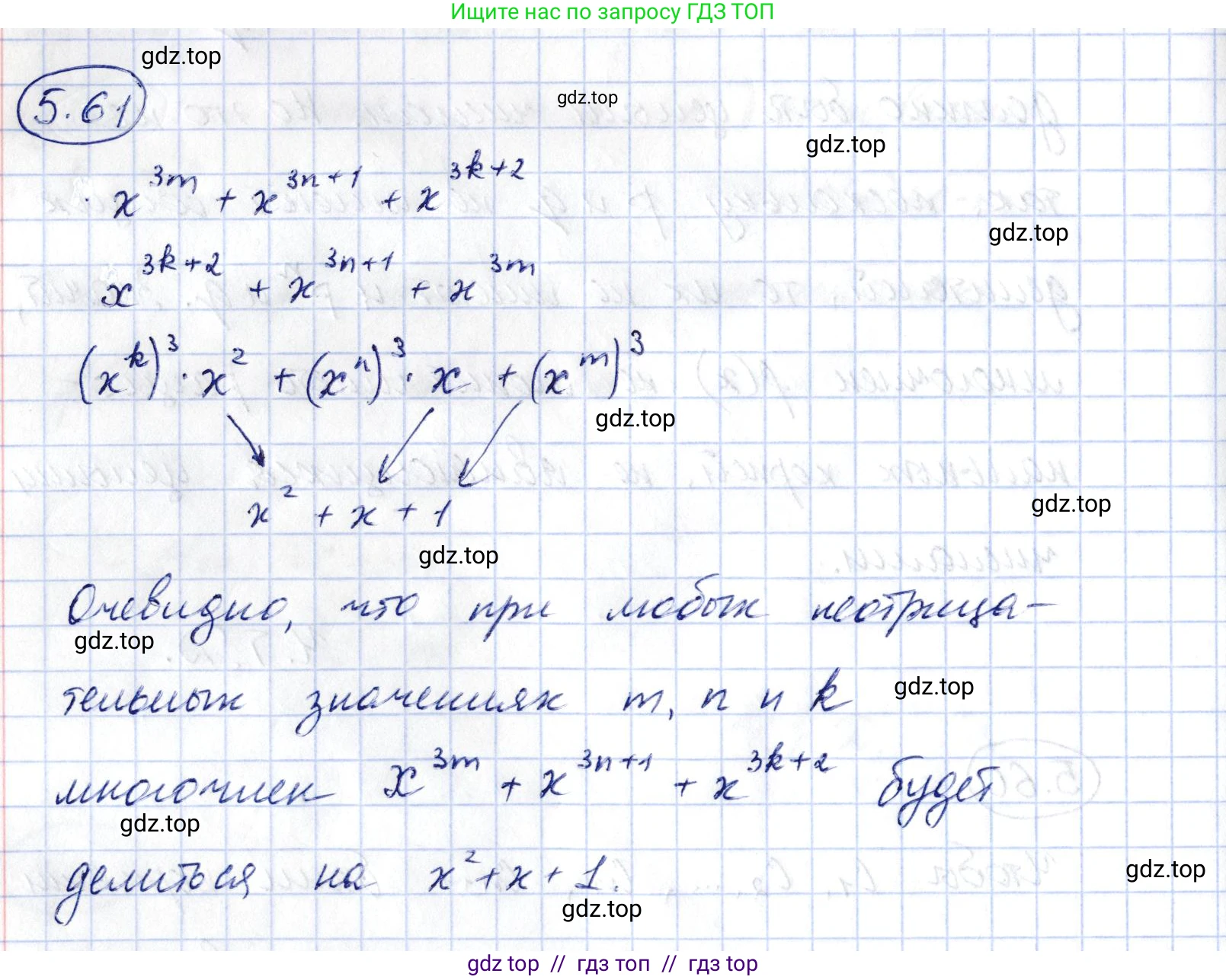 Алгебра, 10 класс Учебник, авторы: Шыныбеков Абдухали Насырович, Шыныбеков Данияр Абдухалиевич, Жумабаев Ринат Нурланович, издательство Атамұра, Алматы, 2019, страница 151, номер 5.61, Решение