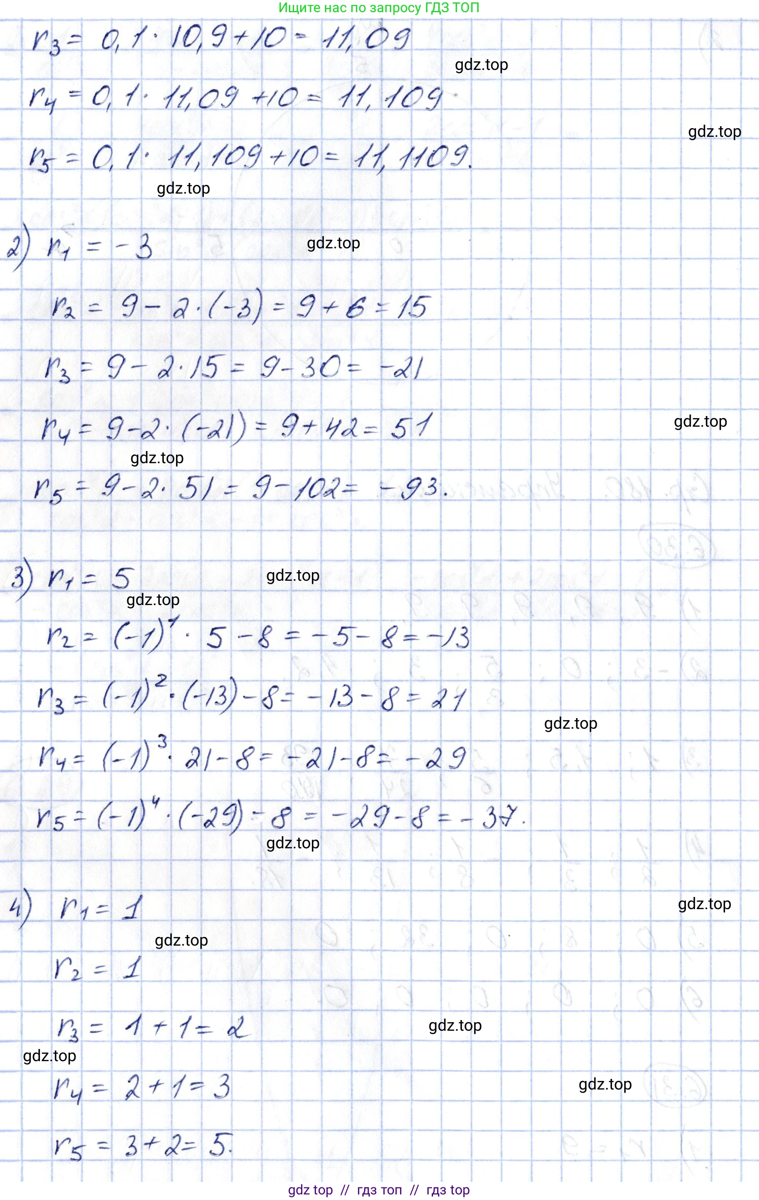 Алгебра, 10 класс Учебник, авторы: Шыныбеков Абдухали Насырович, Шыныбеков Данияр Абдухалиевич, Жумабаев Ринат Нурланович, издательство Атамұра, Алматы, 2019, страница 180, номер 6.31, Решение (продолжение 2)