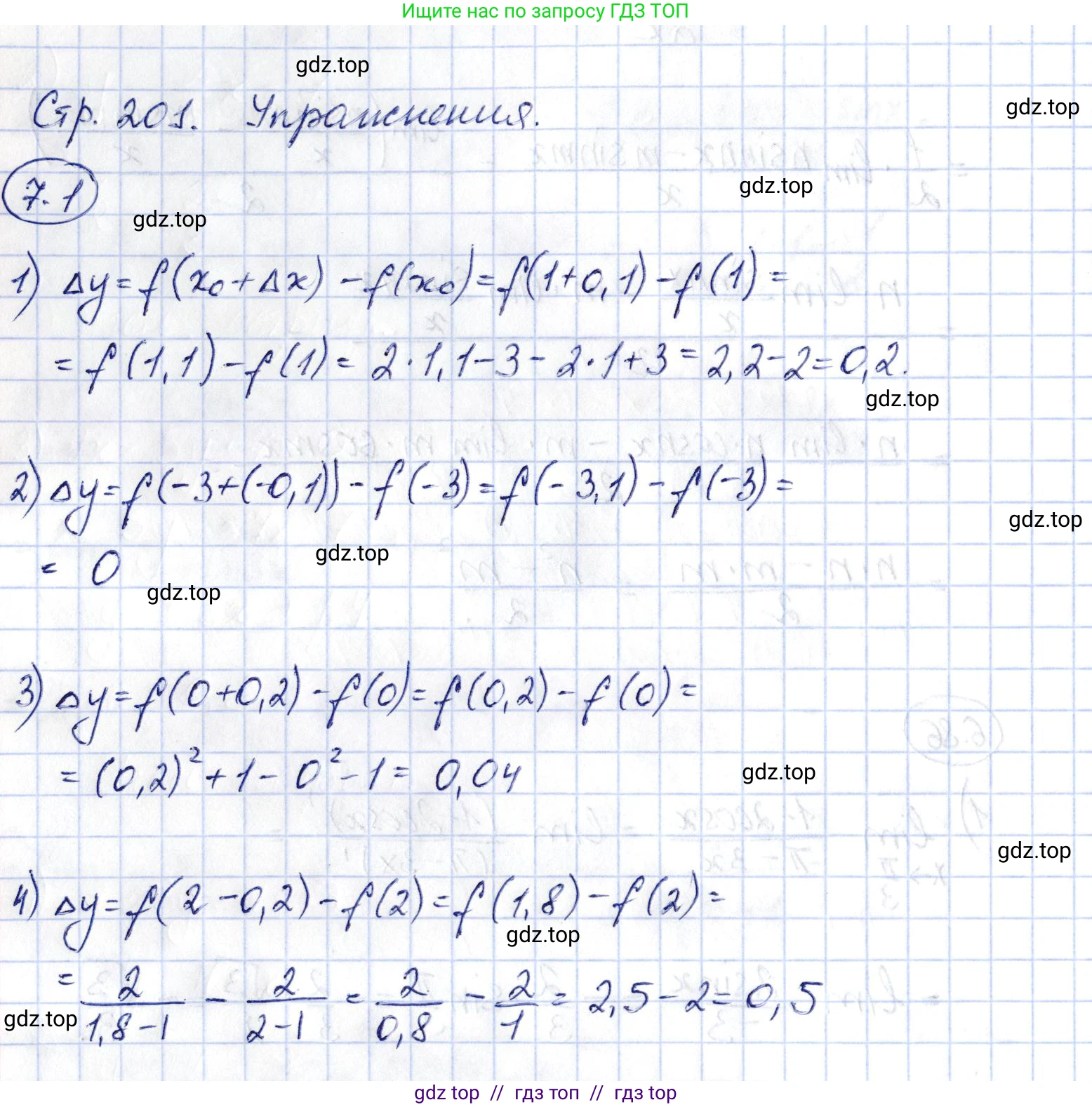 Алгебра, 10 класс Учебник, авторы: Шыныбеков Абдухали Насырович, Шыныбеков Данияр Абдухалиевич, Жумабаев Ринат Нурланович, издательство Атамұра, Алматы, 2019, страница 201, номер 7.1, Решение