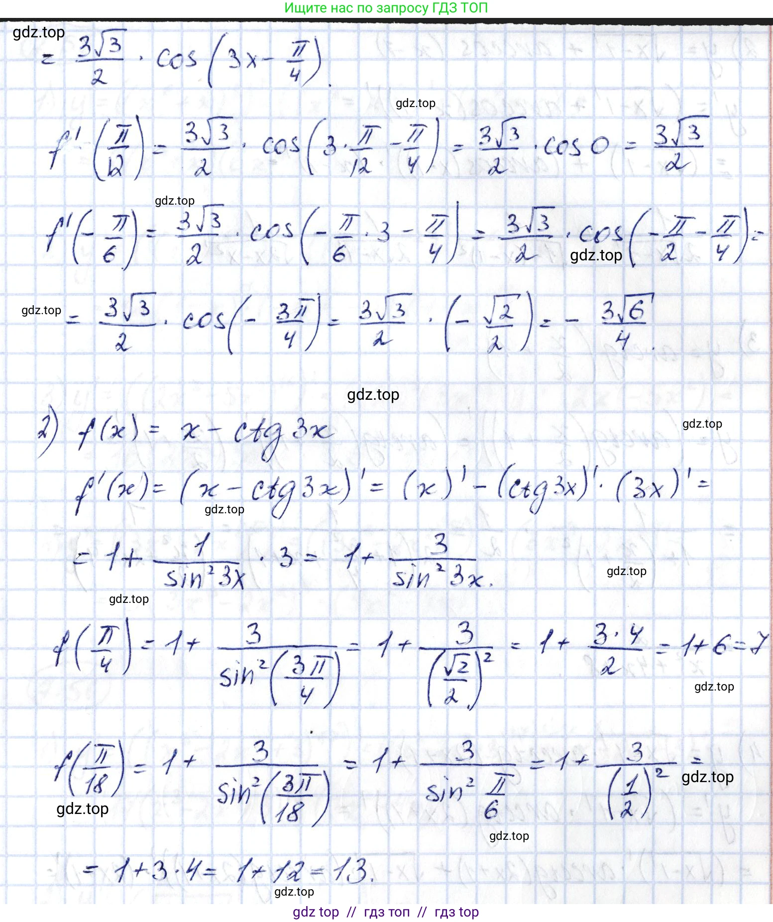 Алгебра, 10 класс Учебник, авторы: Шыныбеков Абдухали Насырович, Шыныбеков Данияр Абдухалиевич, Жумабаев Ринат Нурланович, издательство Атамұра, Алматы, 2019, страница 214, номер 7.53, Решение (продолжение 2)