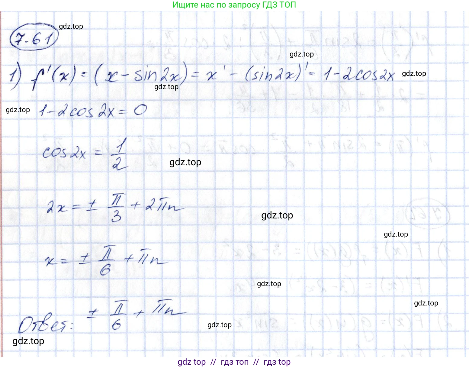 Алгебра, 10 класс Учебник, авторы: Шыныбеков Абдухали Насырович, Шыныбеков Данияр Абдухалиевич, Жумабаев Ринат Нурланович, издательство Атамұра, Алматы, 2019, страница 215, номер 7.61, Решение