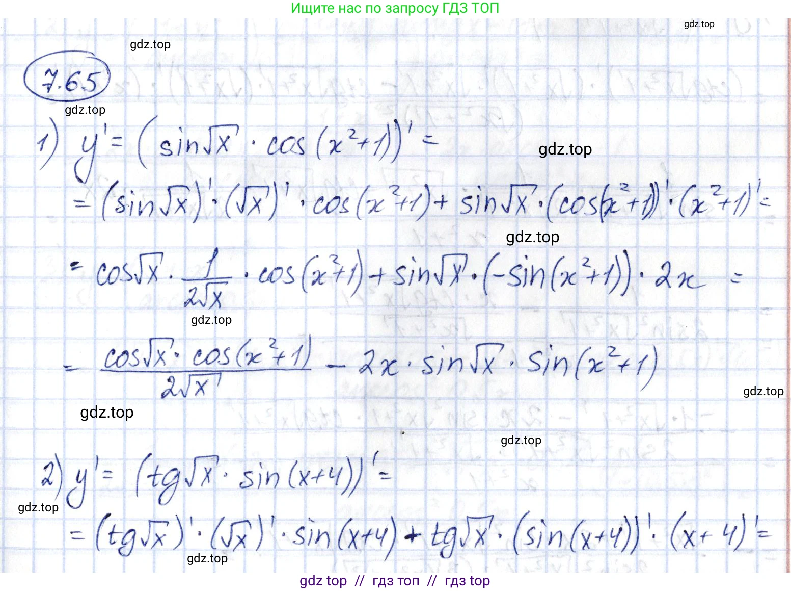 Алгебра, 10 класс Учебник, авторы: Шыныбеков Абдухали Насырович, Шыныбеков Данияр Абдухалиевич, Жумабаев Ринат Нурланович, издательство Атамұра, Алматы, 2019, страница 216, номер 7.65, Решение