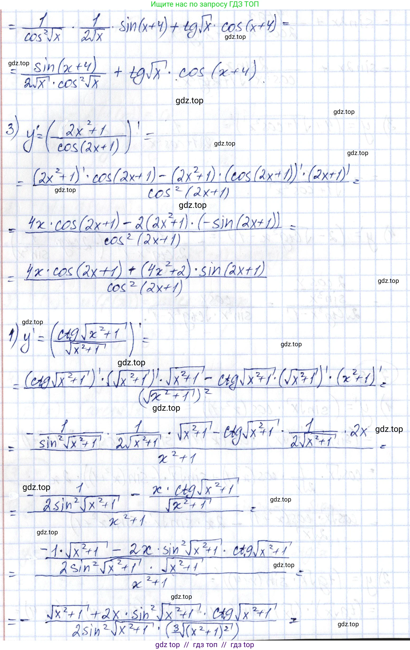 Алгебра, 10 класс Учебник, авторы: Шыныбеков Абдухали Насырович, Шыныбеков Данияр Абдухалиевич, Жумабаев Ринат Нурланович, издательство Атамұра, Алматы, 2019, страница 216, номер 7.65, Решение (продолжение 2)