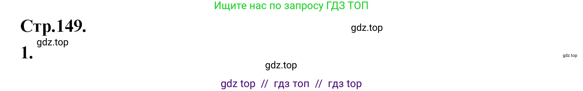 Алгебра, 10 класс Учебник, авторы: Шыныбеков Абдухали Насырович, Шыныбеков Данияр Абдухалиевич, Жумабаев Ринат Нурланович, издательство Атамұра, Алматы, 2019, страница 149, Решение