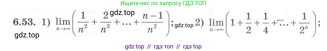 Алгебра, 10 класс Учебник, авторы: Шыныбеков Абдухали Насырович, Шыныбеков Данияр Абдухалиевич, Жумабаев Ринат Нурланович, издательство Атамұра, Алматы, 2019, страница 183, номер 6.53, Учебник кз