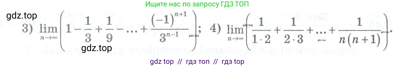 Алгебра, 10 класс Учебник, авторы: Шыныбеков Абдухали Насырович, Шыныбеков Данияр Абдухалиевич, Жумабаев Ринат Нурланович, издательство Атамұра, Алматы, 2019, страница 183, номер 6.53, Учебник кз (продолжение 2)