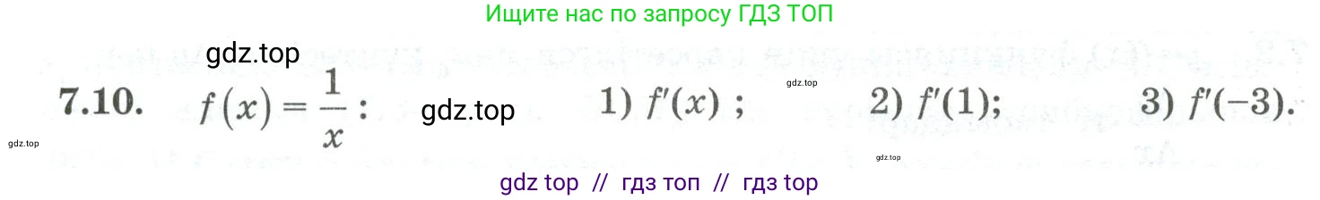 Алгебра, 10 класс Учебник, авторы: Шыныбеков Абдухали Насырович, Шыныбеков Данияр Абдухалиевич, Жумабаев Ринат Нурланович, издательство Атамұра, Алматы, 2019, страница 202, номер 7.10, Учебник кз