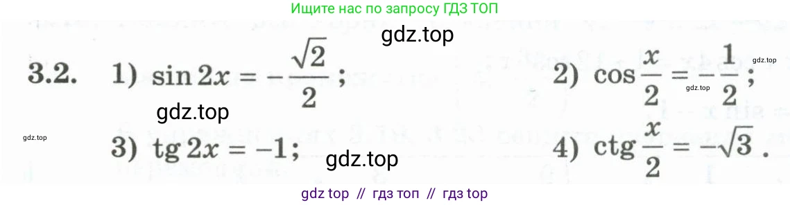 Алгебра, 10 класс Учебник, авторы: Шыныбеков Абдухали Насырович, Шыныбеков Данияр Абдухалиевич, Жумабаев Ринат Нурланович, издательство Атамұра, Алматы, 2019, страница 79, номер 3.2, Учебник рус