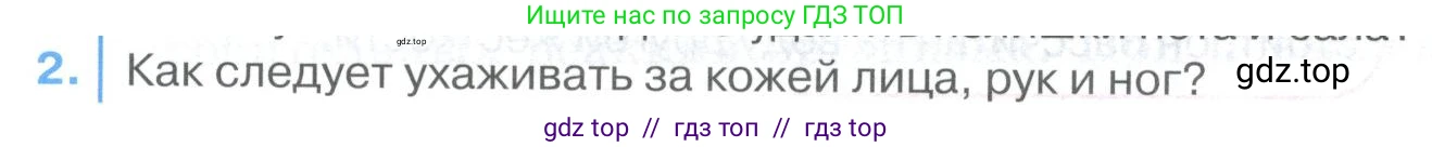 Биология, 9 класс Учебник, авторы: Колесов Дмитрий Васильевич, Маш Реми Давидович, Беляев Иван Николаевич, издательство Просвещение, Москва, 2021, белого цвета, страница 261, номер 2, Условие