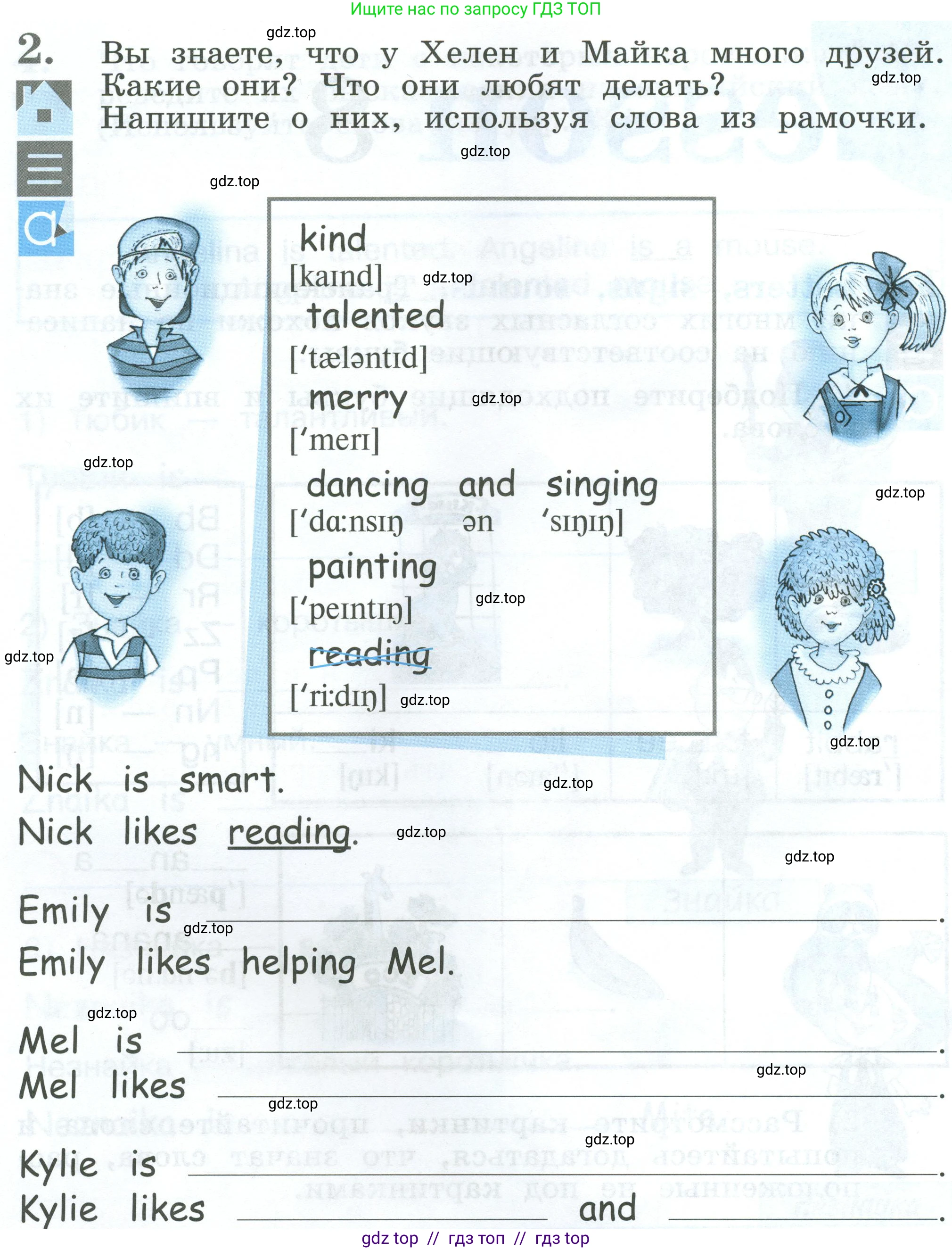 Английский язык (english), 2 класс рабочая тетрадь (activity book), авторы: Кузовлев Владимир Петрович (Kuzovlev Vladimir), Перегудова Эльвира Шакировна, Пастухова Светлана Анатольевна (Pastukhova Svetlana), Стрельникова Ольга Викторовна (Strelnikova Olga), издательство Просвещение, Москва, 2023, розового цвета, страница 16, номер 2, Условие