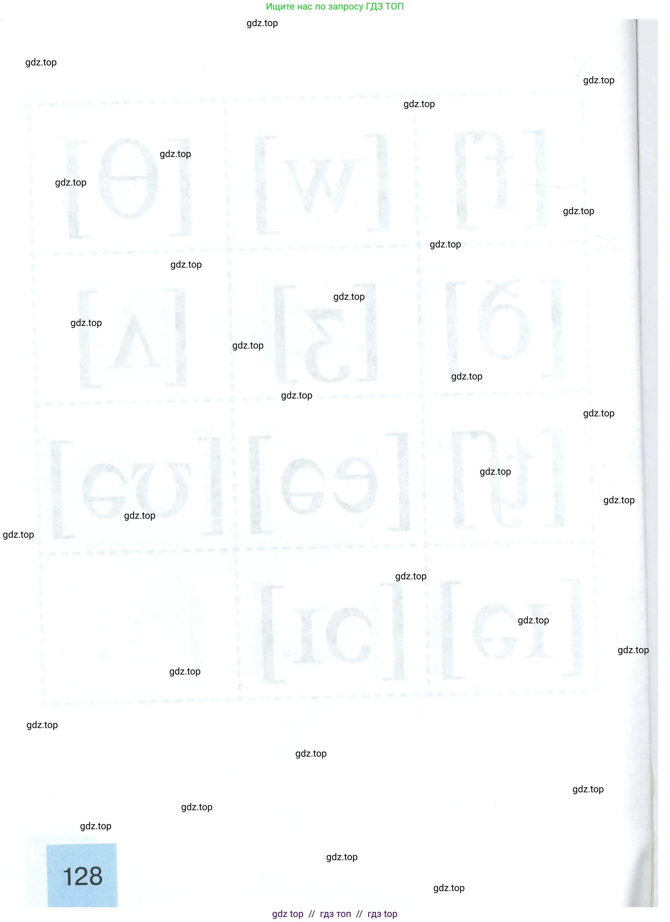 Английский язык (english), 2 класс рабочая тетрадь (activity book), авторы: Кузовлев Владимир Петрович (Kuzovlev Vladimir), Перегудова Эльвира Шакировна, Пастухова Светлана Анатольевна (Pastukhova Svetlana), Стрельникова Ольга Викторовна (Strelnikova Olga), издательство Просвещение, Москва, 2023, розового цвета, страница 128