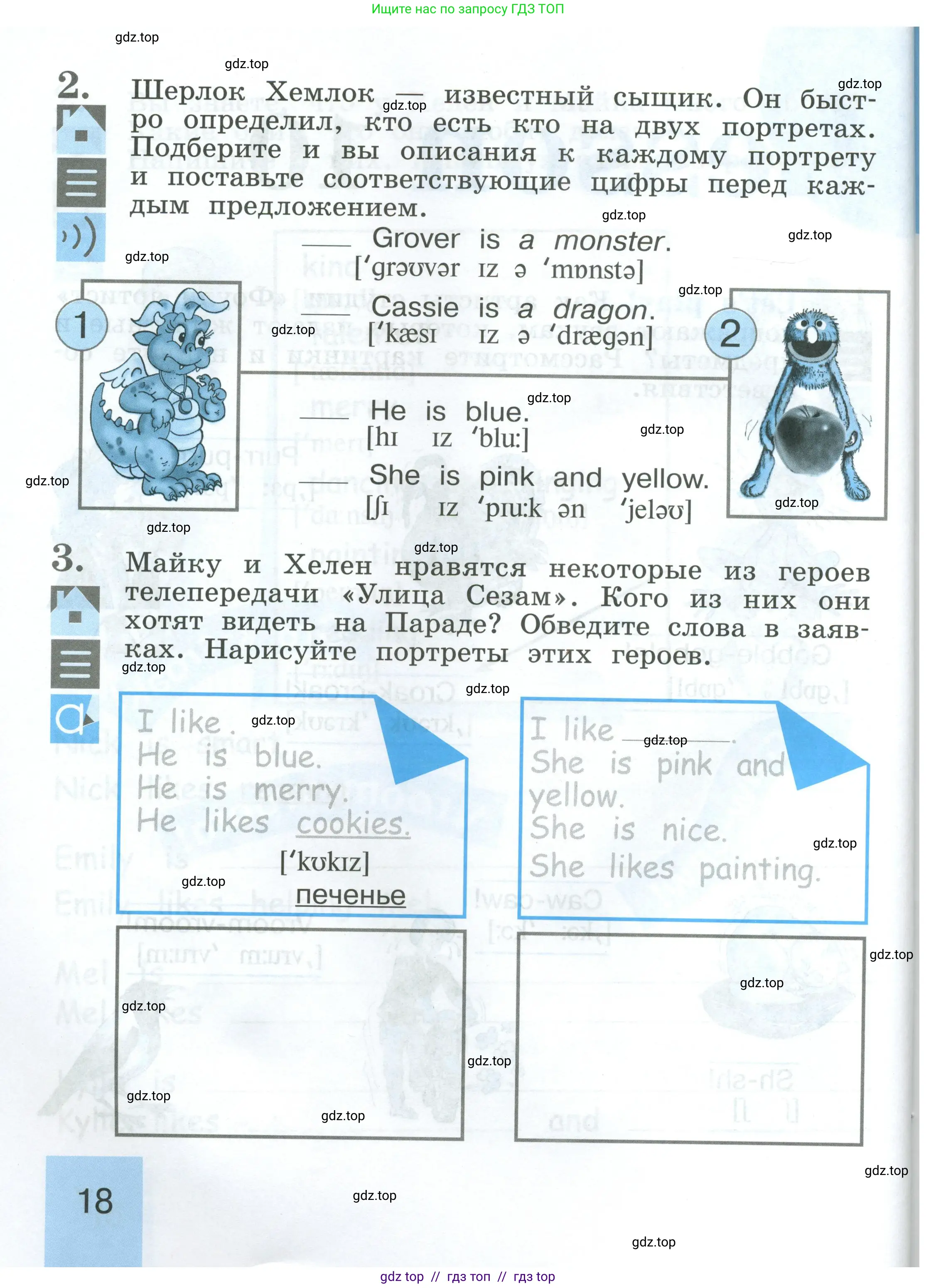 Английский язык (english), 2 класс рабочая тетрадь (activity book), авторы: Кузовлев Владимир Петрович (Kuzovlev Vladimir), Перегудова Эльвира Шакировна, Пастухова Светлана Анатольевна (Pastukhova Svetlana), Стрельникова Ольга Викторовна (Strelnikova Olga), издательство Просвещение, Москва, 2023, розового цвета, страница 18