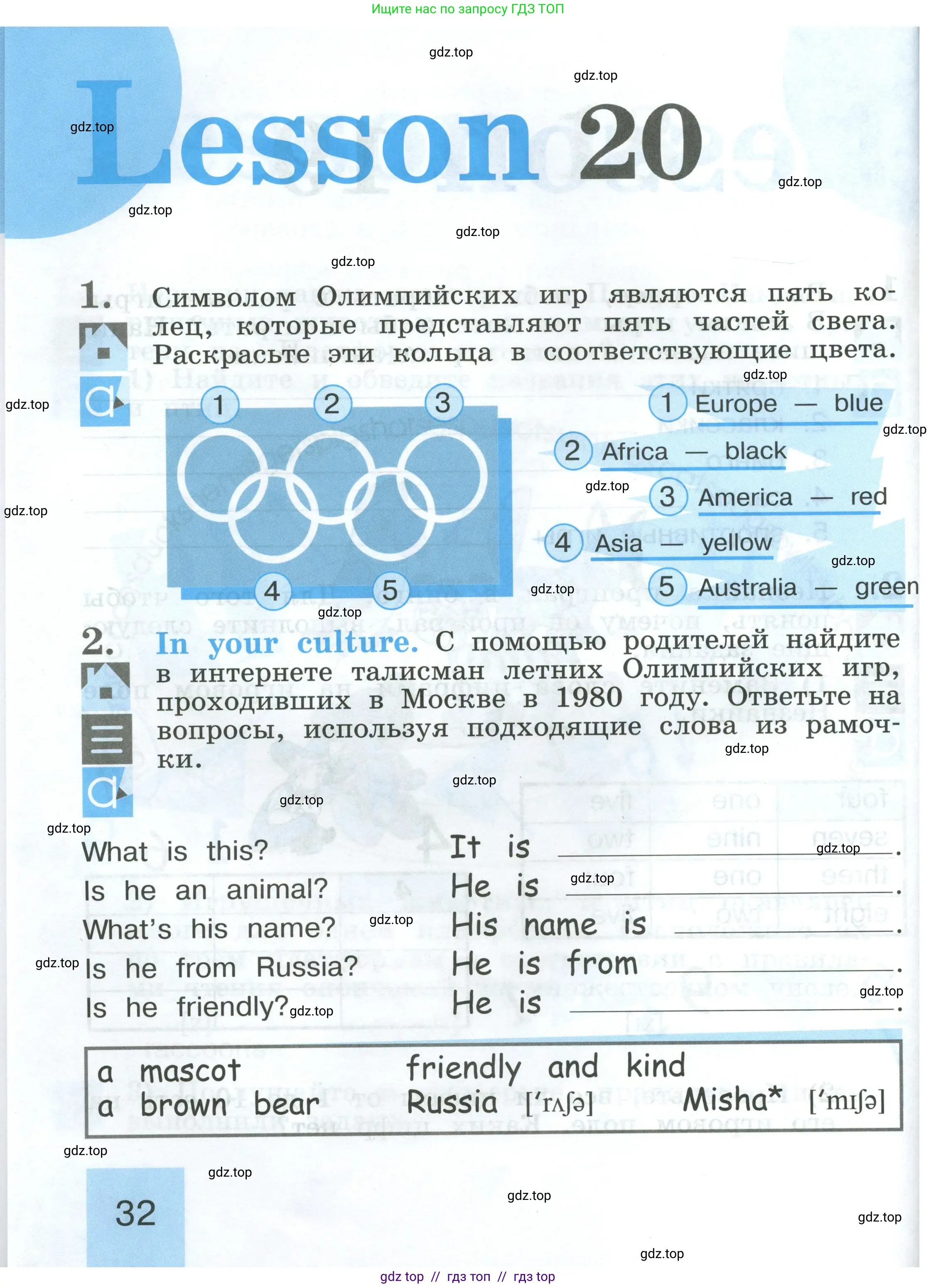 Английский язык (english), 2 класс рабочая тетрадь (activity book), авторы: Кузовлев Владимир Петрович (Kuzovlev Vladimir), Перегудова Эльвира Шакировна, Пастухова Светлана Анатольевна (Pastukhova Svetlana), Стрельникова Ольга Викторовна (Strelnikova Olga), издательство Просвещение, Москва, 2023, розового цвета, страница 32