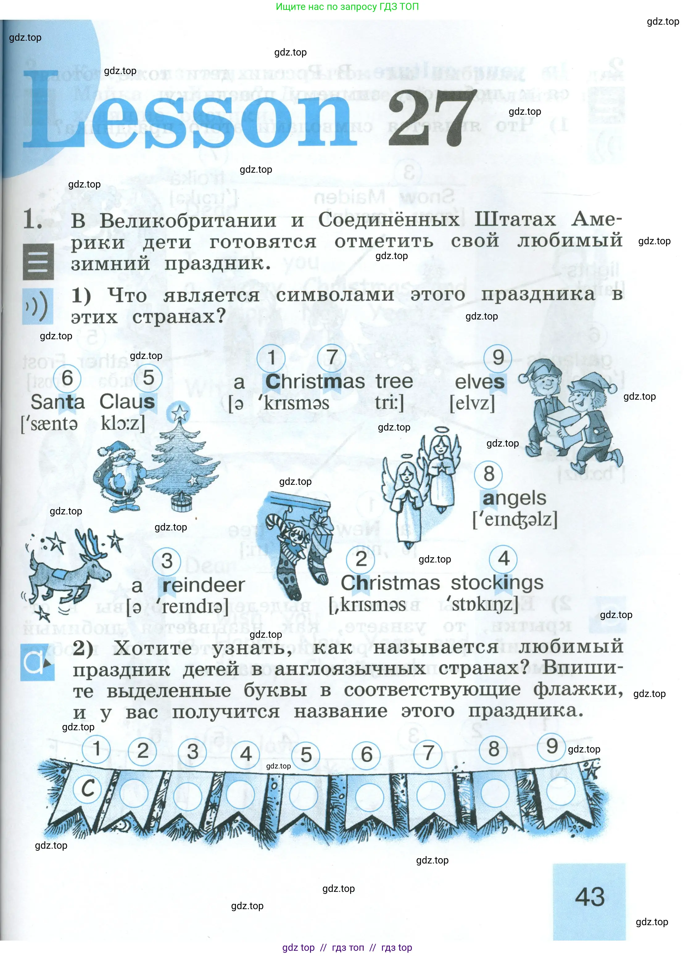 Английский язык (english), 2 класс рабочая тетрадь (activity book), авторы: Кузовлев Владимир Петрович (Kuzovlev Vladimir), Перегудова Эльвира Шакировна, Пастухова Светлана Анатольевна (Pastukhova Svetlana), Стрельникова Ольга Викторовна (Strelnikova Olga), издательство Просвещение, Москва, 2023, розового цвета, страница 43
