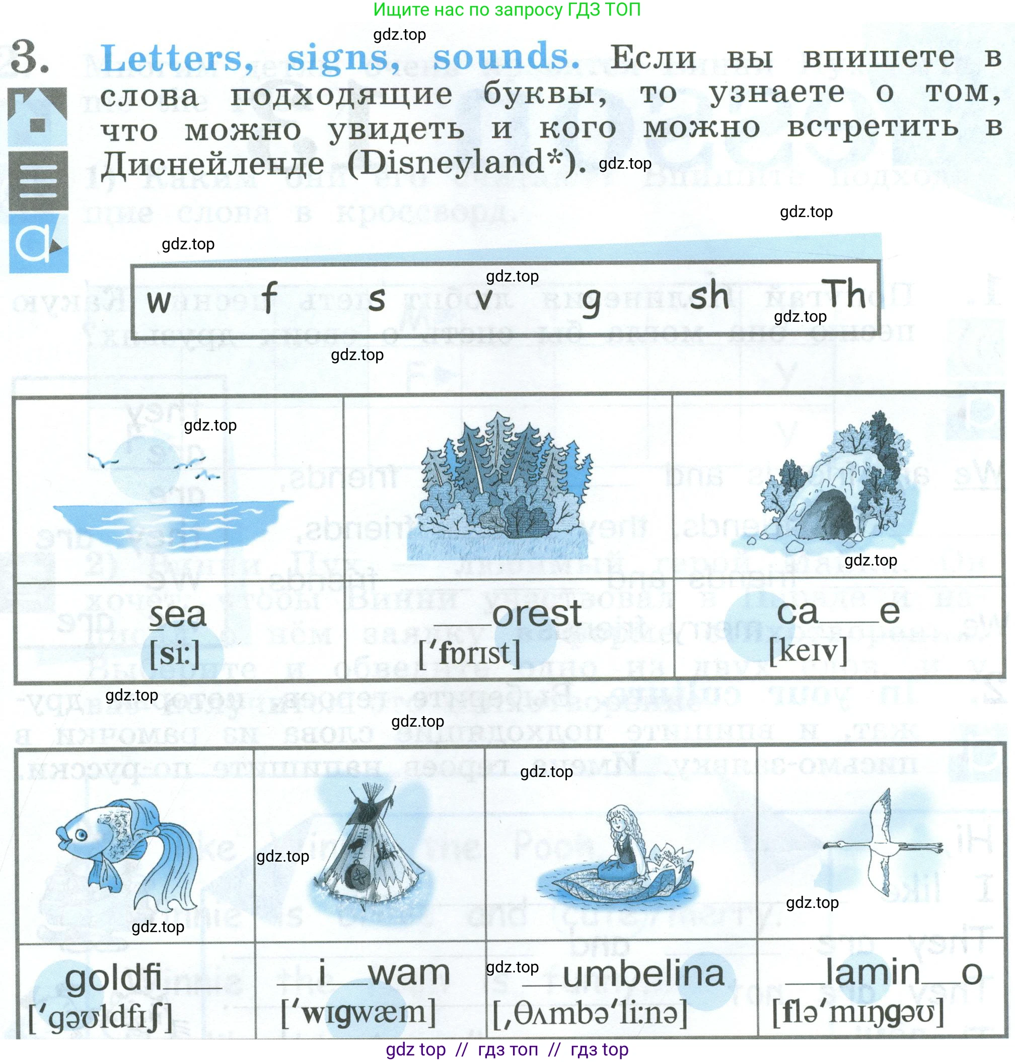 Английский язык (english), 2 класс рабочая тетрадь (activity book), авторы: Кузовлев Владимир Петрович (Kuzovlev Vladimir), Перегудова Эльвира Шакировна, Пастухова Светлана Анатольевна (Pastukhova Svetlana), Стрельникова Ольга Викторовна (Strelnikova Olga), издательство Просвещение, Москва, 2023, розового цвета, страница 24, номер 3, Условие