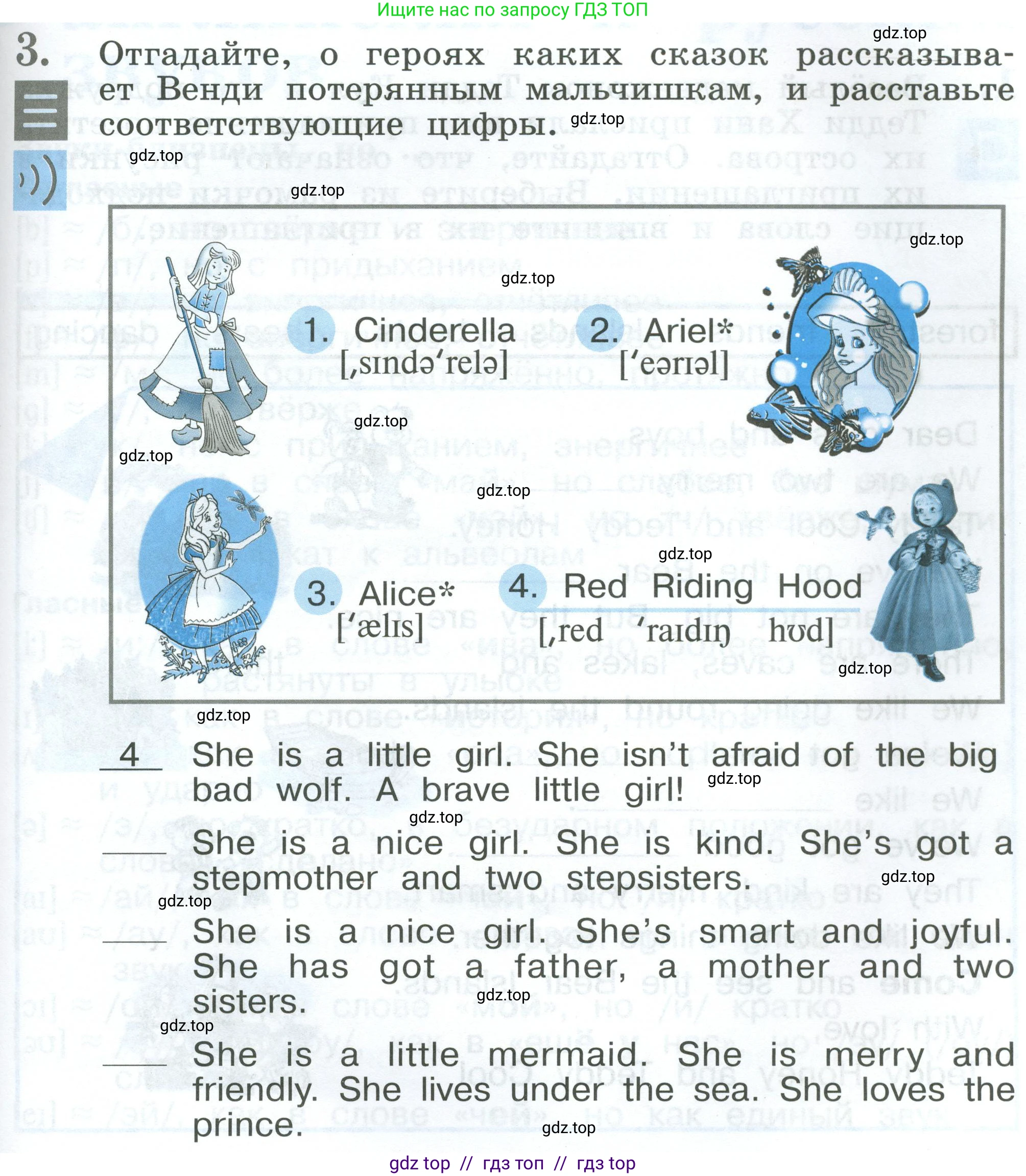 Английский язык (english), 2 класс рабочая тетрадь (activity book), авторы: Кузовлев Владимир Петрович (Kuzovlev Vladimir), Перегудова Эльвира Шакировна, Пастухова Светлана Анатольевна (Pastukhova Svetlana), Стрельникова Ольга Викторовна (Strelnikova Olga), издательство Просвещение, Москва, 2023, розового цвета, страница 101, номер 3, Условие