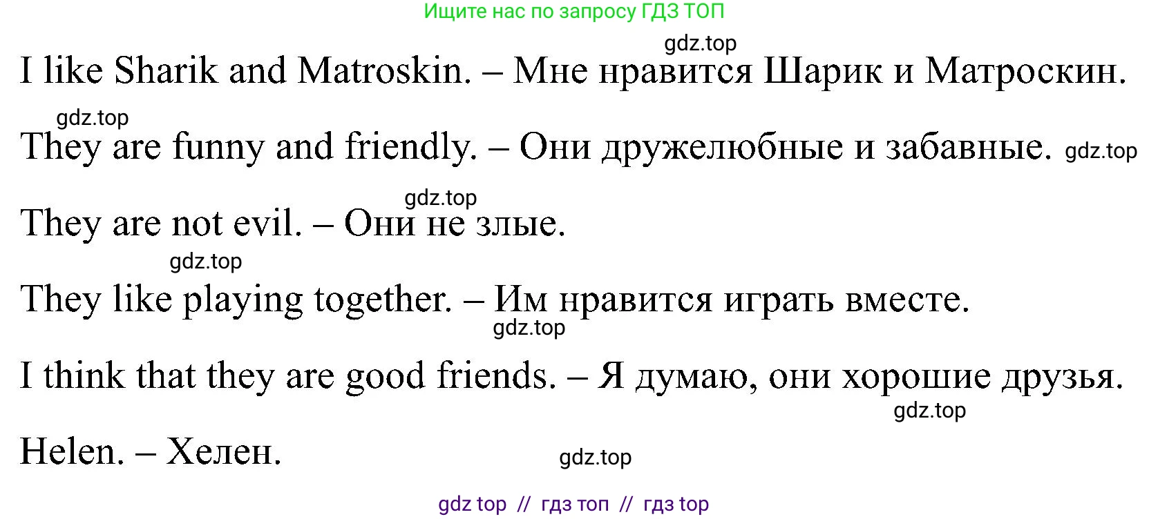 Английский язык (english), 2 класс рабочая тетрадь (activity book), авторы: Кузовлев Владимир Петрович (Kuzovlev Vladimir), Перегудова Эльвира Шакировна, Пастухова Светлана Анатольевна (Pastukhova Svetlana), Стрельникова Ольга Викторовна (Strelnikova Olga), издательство Просвещение, Москва, 2023, розового цвета, страница 23, номер 2, Решение (продолжение 2)