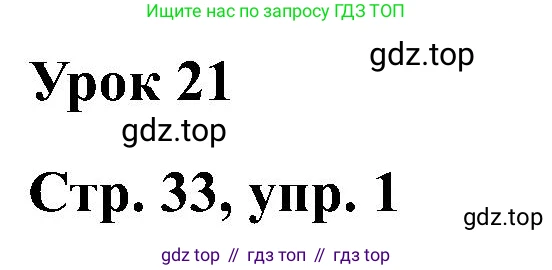 Английский язык (english), 2 класс рабочая тетрадь (activity book), авторы: Кузовлев Владимир Петрович (Kuzovlev Vladimir), Перегудова Эльвира Шакировна, Пастухова Светлана Анатольевна (Pastukhova Svetlana), Стрельникова Ольга Викторовна (Strelnikova Olga), издательство Просвещение, Москва, 2023, розового цвета, страница 33, номер 1, Решение