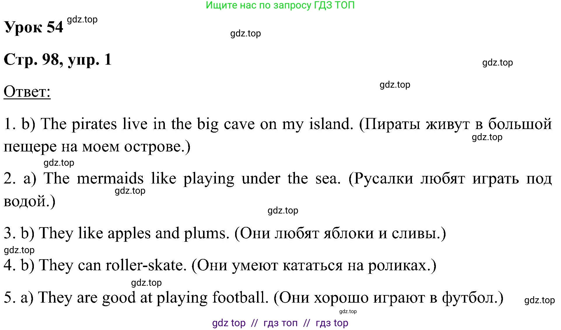 Английский язык (english), 2 класс рабочая тетрадь (activity book), авторы: Кузовлев Владимир Петрович (Kuzovlev Vladimir), Перегудова Эльвира Шакировна, Пастухова Светлана Анатольевна (Pastukhova Svetlana), Стрельникова Ольга Викторовна (Strelnikova Olga), издательство Просвещение, Москва, 2023, розового цвета, страница 98, номер 1, Решение