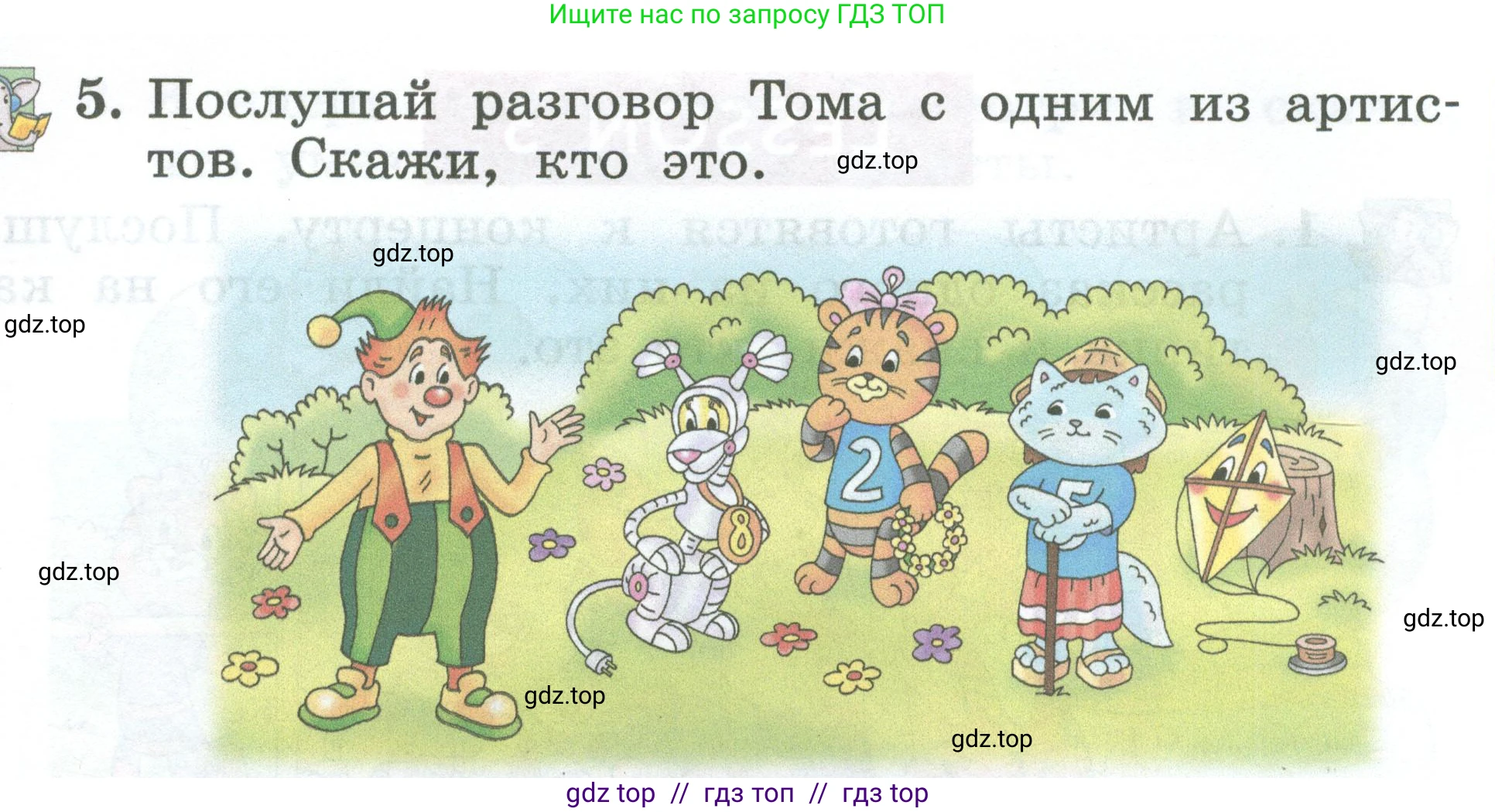 Английский язык (english), 2 класс Учебник (Student's book), авторы: Биболетова Мерем Забатовна, Денисенко Ольга Анатольевна, Трубанева Наталия Николаевна, издательство Просвещение, Москва, 2023, красного цвета, страница 11, номер 5, Условие