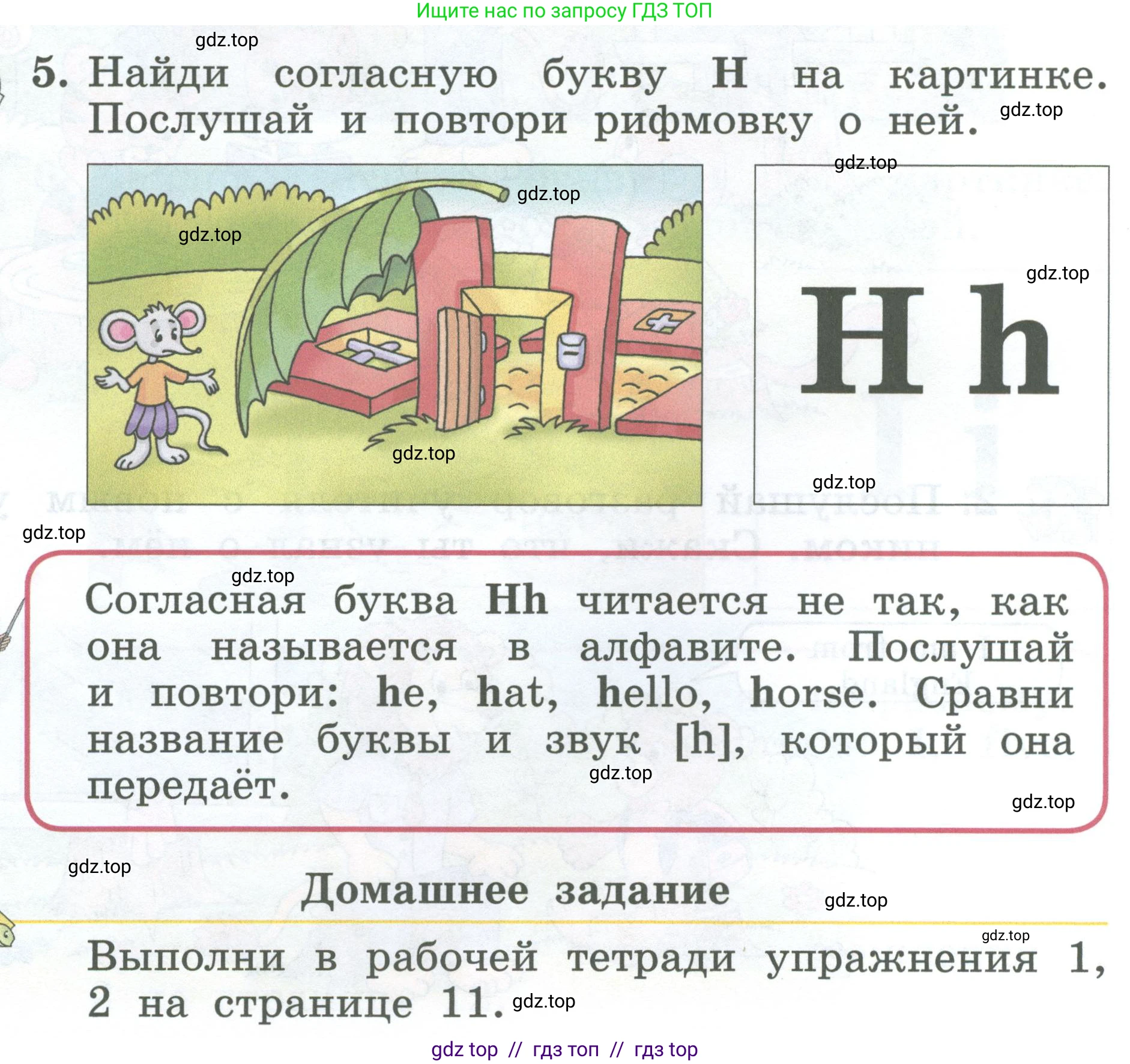 Английский язык (english), 2 класс Учебник (Student's book), авторы: Биболетова Мерем Забатовна, Денисенко Ольга Анатольевна, Трубанева Наталия Николаевна, издательство Просвещение, Москва, 2023, красного цвета, страница 21, номер 5, Условие