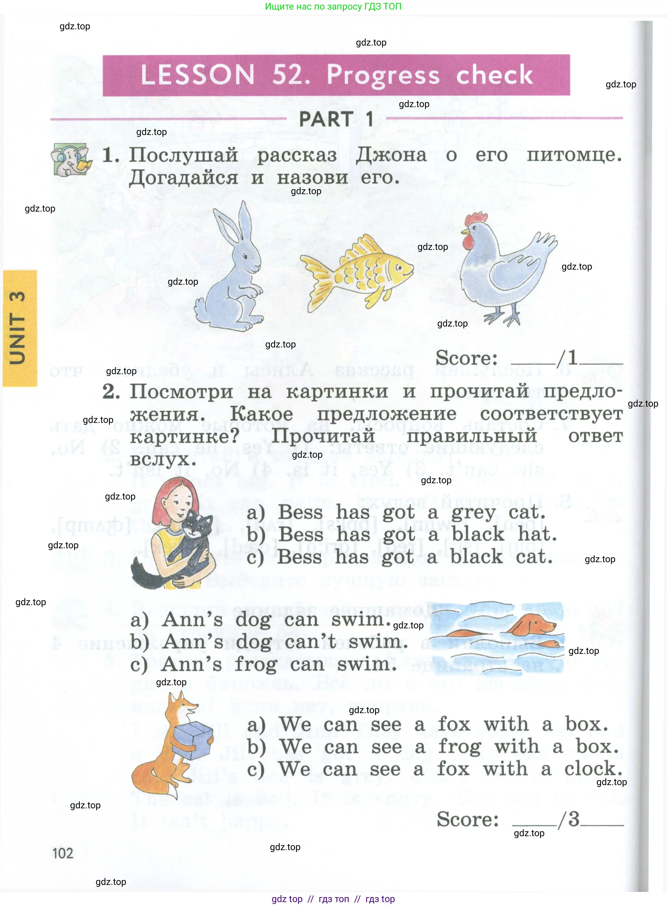 Английский язык (english), 2 класс Учебник (Student's book), авторы: Биболетова Мерем Забатовна, Денисенко Ольга Анатольевна, Трубанева Наталия Николаевна, издательство Просвещение, Москва, 2023, красного цвета, страница 102