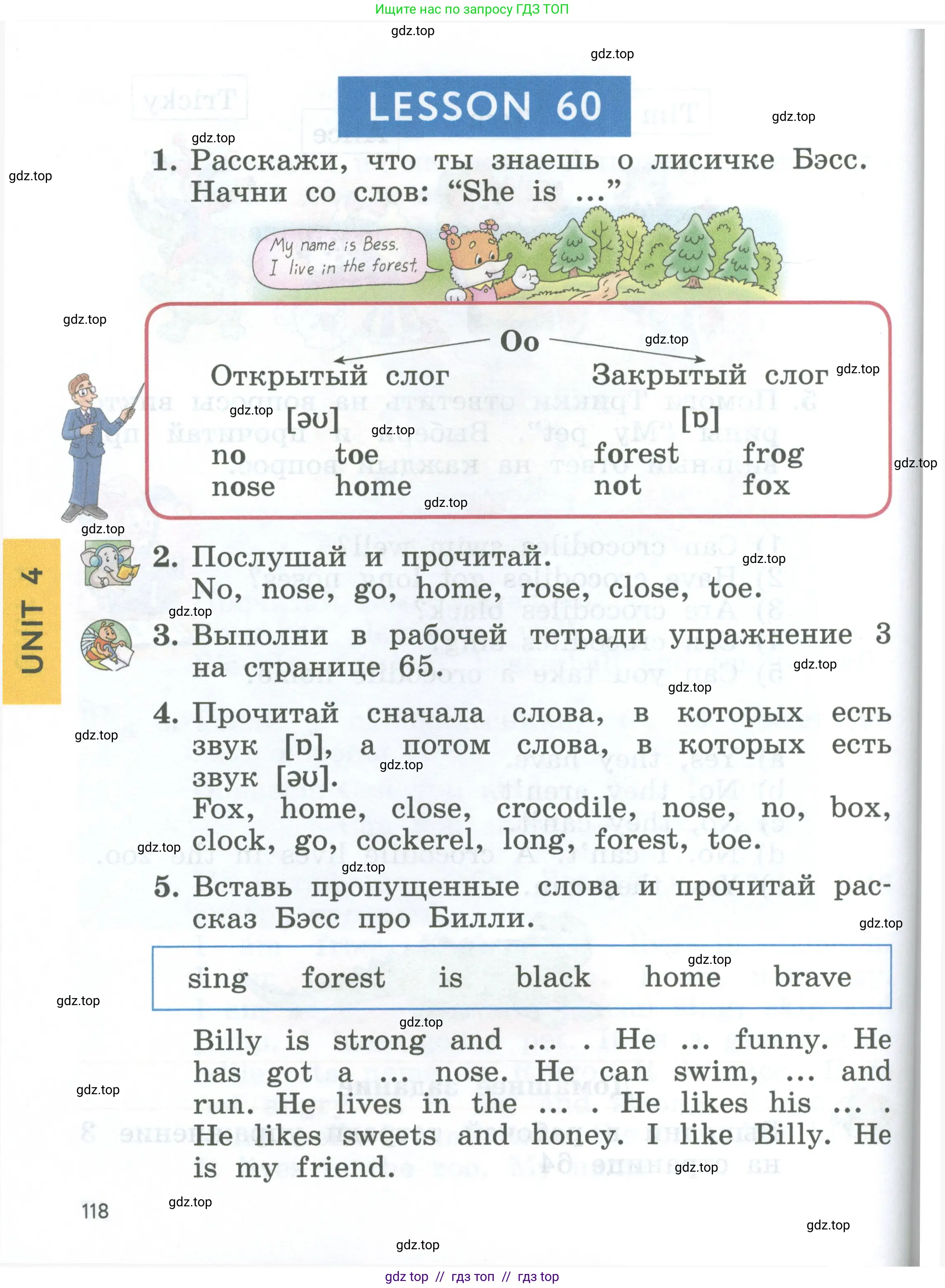 Английский язык (english), 2 класс Учебник (Student's book), авторы: Биболетова Мерем Забатовна, Денисенко Ольга Анатольевна, Трубанева Наталия Николаевна, издательство Просвещение, Москва, 2023, красного цвета, страница 118