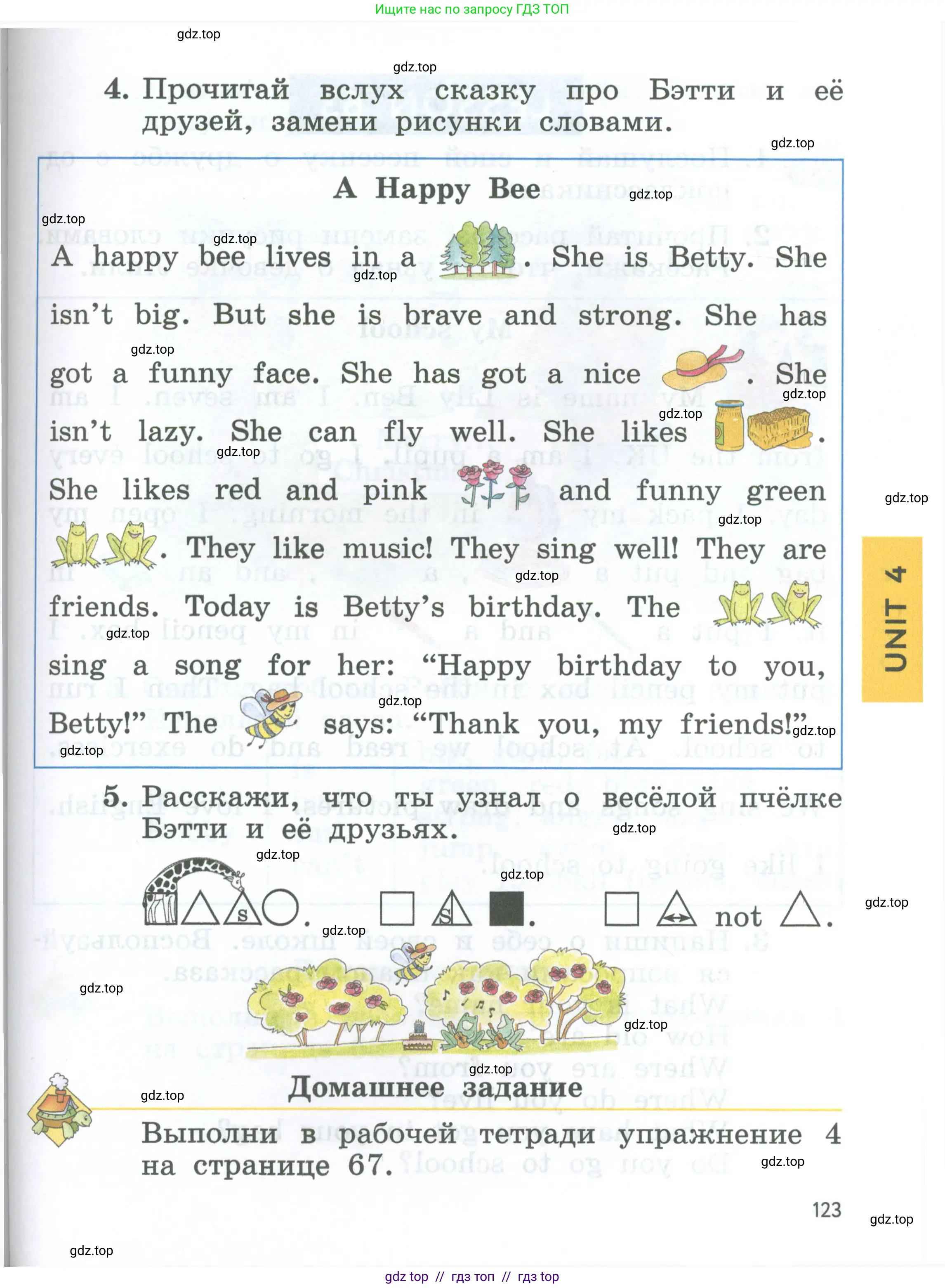 Английский язык (english), 2 класс Учебник (Student's book), авторы: Биболетова Мерем Забатовна, Денисенко Ольга Анатольевна, Трубанева Наталия Николаевна, издательство Просвещение, Москва, 2023, красного цвета, страница 123