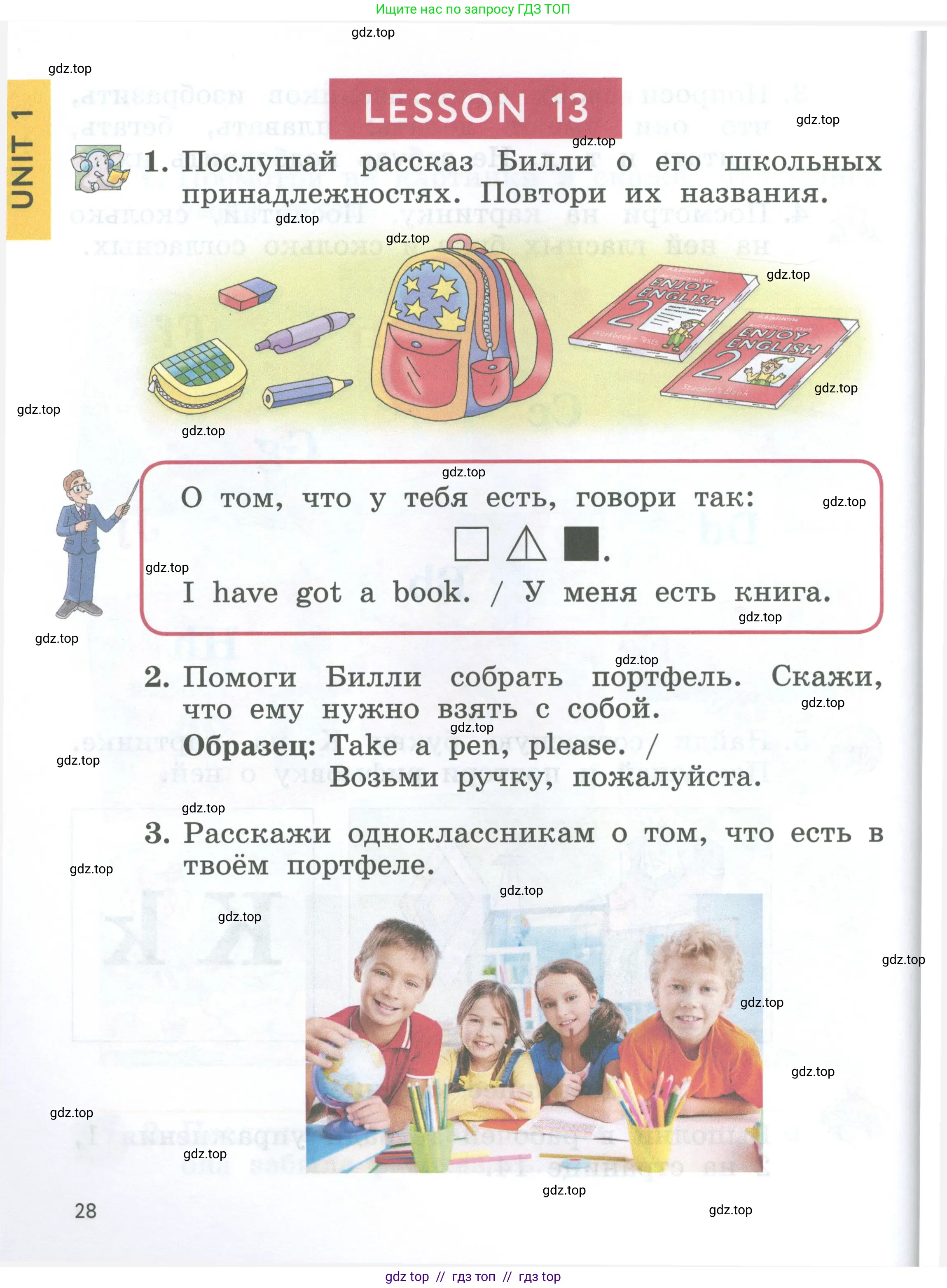 Английский язык (english), 2 класс Учебник (Student's book), авторы: Биболетова Мерем Забатовна, Денисенко Ольга Анатольевна, Трубанева Наталия Николаевна, издательство Просвещение, Москва, 2023, красного цвета, страница 28