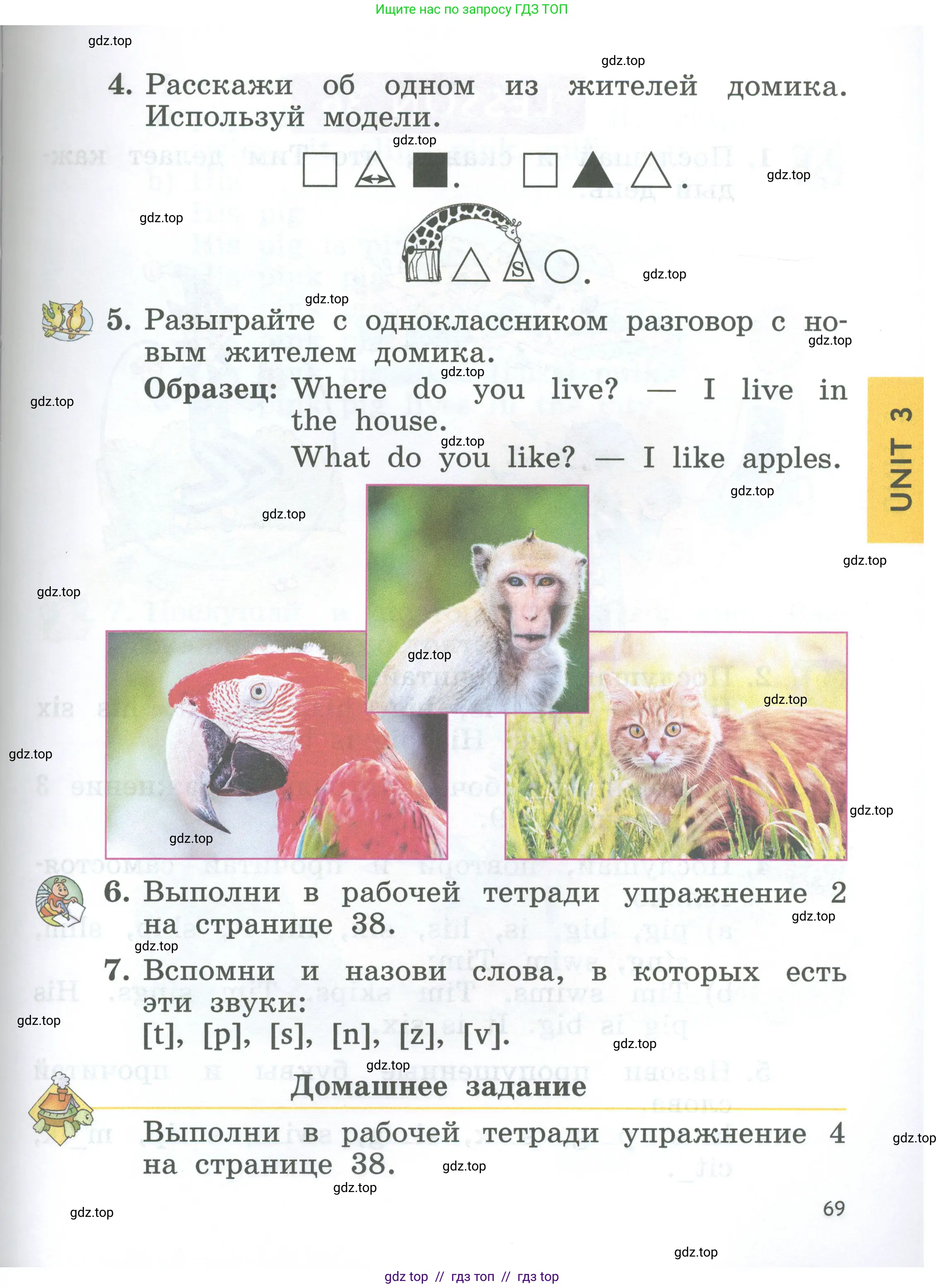 Английский язык (english), 2 класс Учебник (Student's book), авторы: Биболетова Мерем Забатовна, Денисенко Ольга Анатольевна, Трубанева Наталия Николаевна, издательство Просвещение, Москва, 2023, красного цвета, страница 69