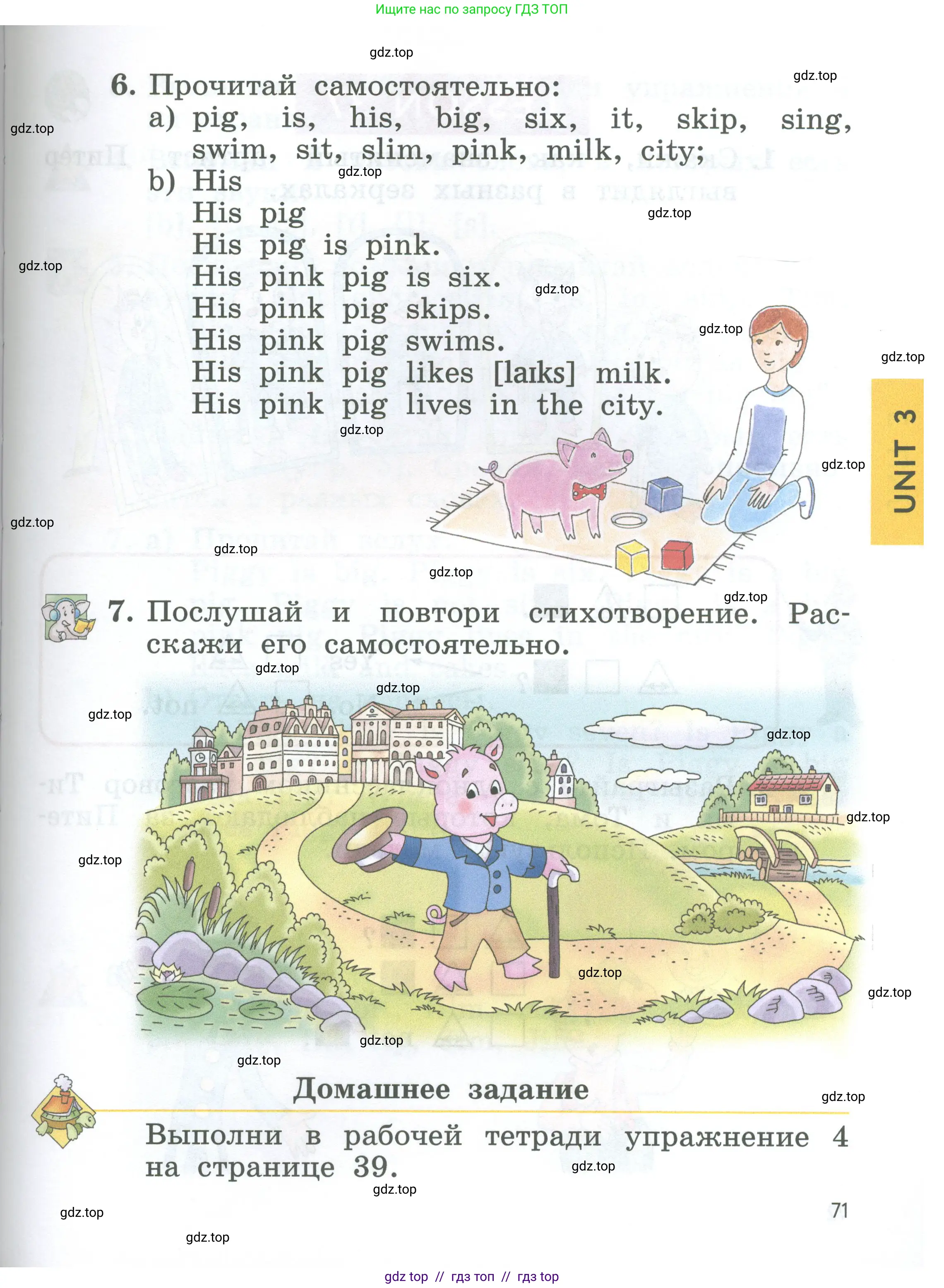 Английский язык (english), 2 класс Учебник (Student's book), авторы: Биболетова Мерем Забатовна, Денисенко Ольга Анатольевна, Трубанева Наталия Николаевна, издательство Просвещение, Москва, 2023, красного цвета, страница 71