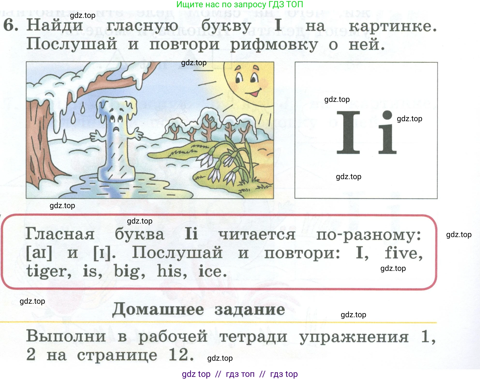 Английский язык (english), 2 класс Учебник (Student's book), авторы: Биболетова Мерем Забатовна, Денисенко Ольга Анатольевна, Трубанева Наталия Николаевна, издательство Просвещение, Москва, 2023, красного цвета, страница 23, номер 6, Условие