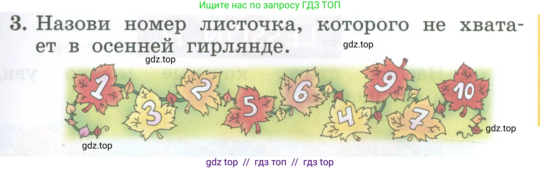 Английский язык (english), 2 класс Учебник (Student's book), авторы: Биболетова Мерем Забатовна, Денисенко Ольга Анатольевна, Трубанева Наталия Николаевна, издательство Просвещение, Москва, 2023, красного цвета, страница 35, номер 3, Условие