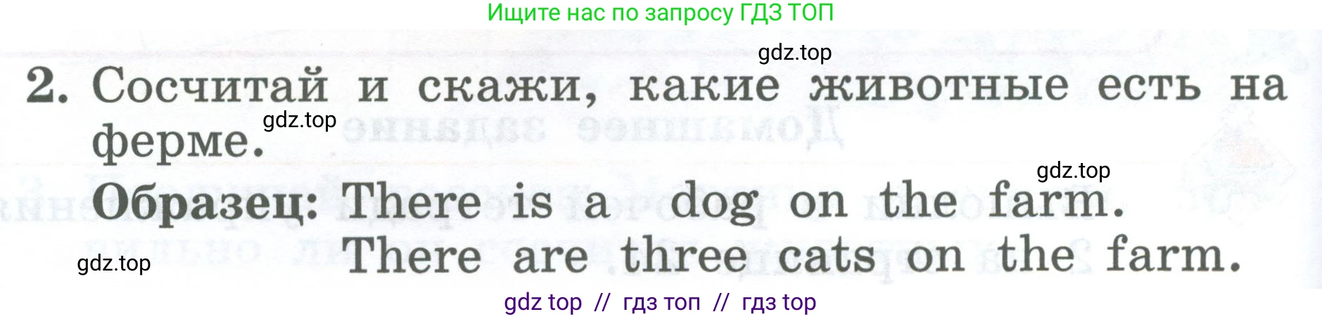 Английский язык (english), 2 класс Учебник (Student's book), авторы: Биболетова Мерем Забатовна, Денисенко Ольга Анатольевна, Трубанева Наталия Николаевна, издательство Просвещение, Москва, 2023, красного цвета, страница 48, номер 2, Условие