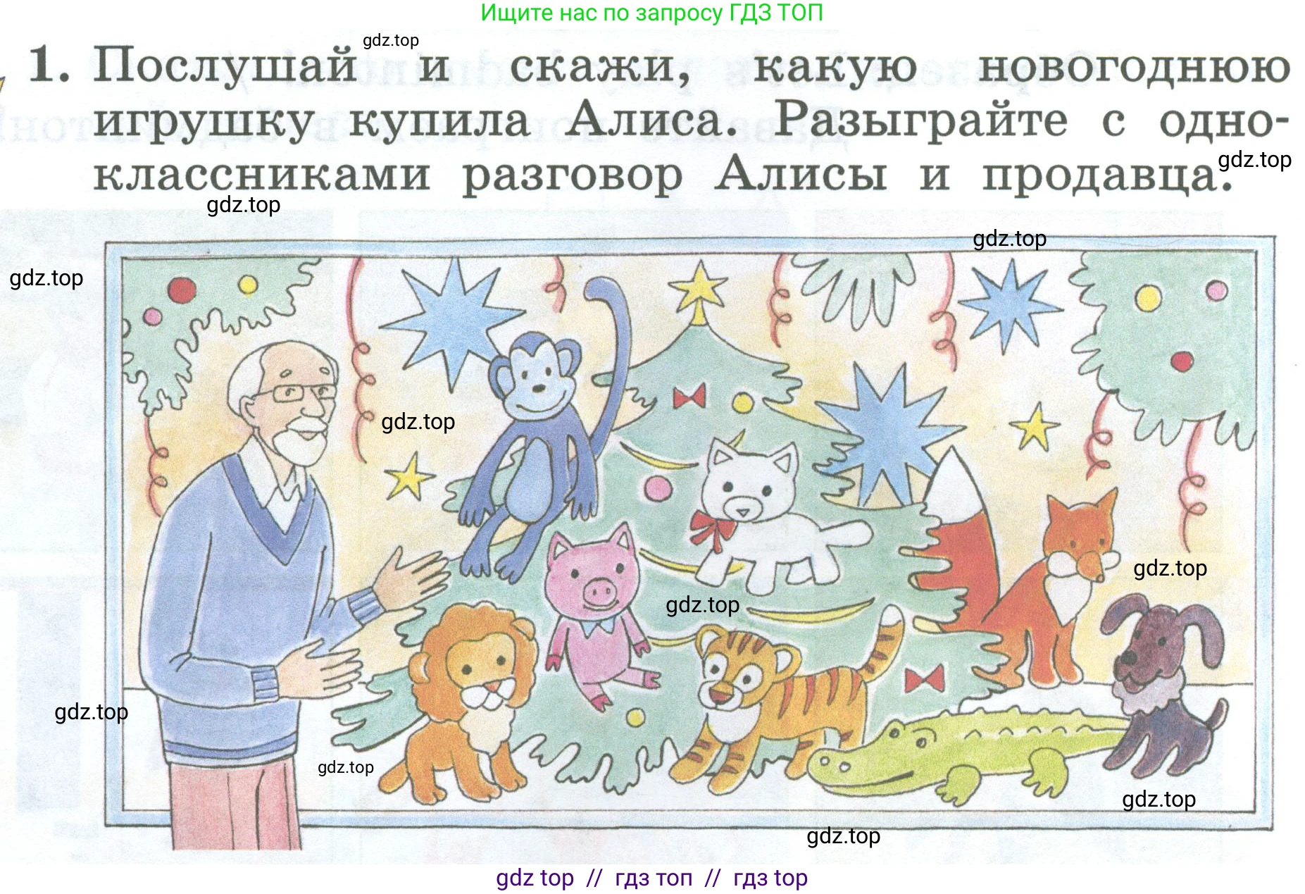 Английский язык (english), 2 класс Учебник (Student's book), авторы: Биболетова Мерем Забатовна, Денисенко Ольга Анатольевна, Трубанева Наталия Николаевна, издательство Просвещение, Москва, 2023, красного цвета, страница 60, номер 1, Условие