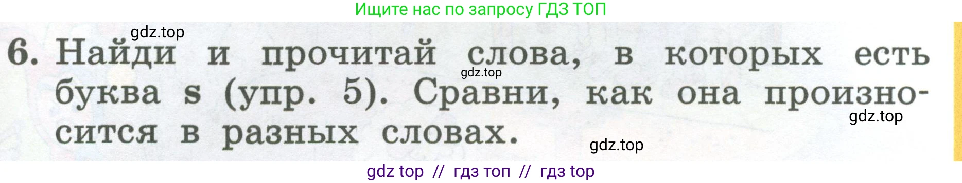 Английский язык (english), 2 класс Учебник (Student's book), авторы: Биболетова Мерем Забатовна, Денисенко Ольга Анатольевна, Трубанева Наталия Николаевна, издательство Просвещение, Москва, 2023, красного цвета, страница 73, номер 6, Условие