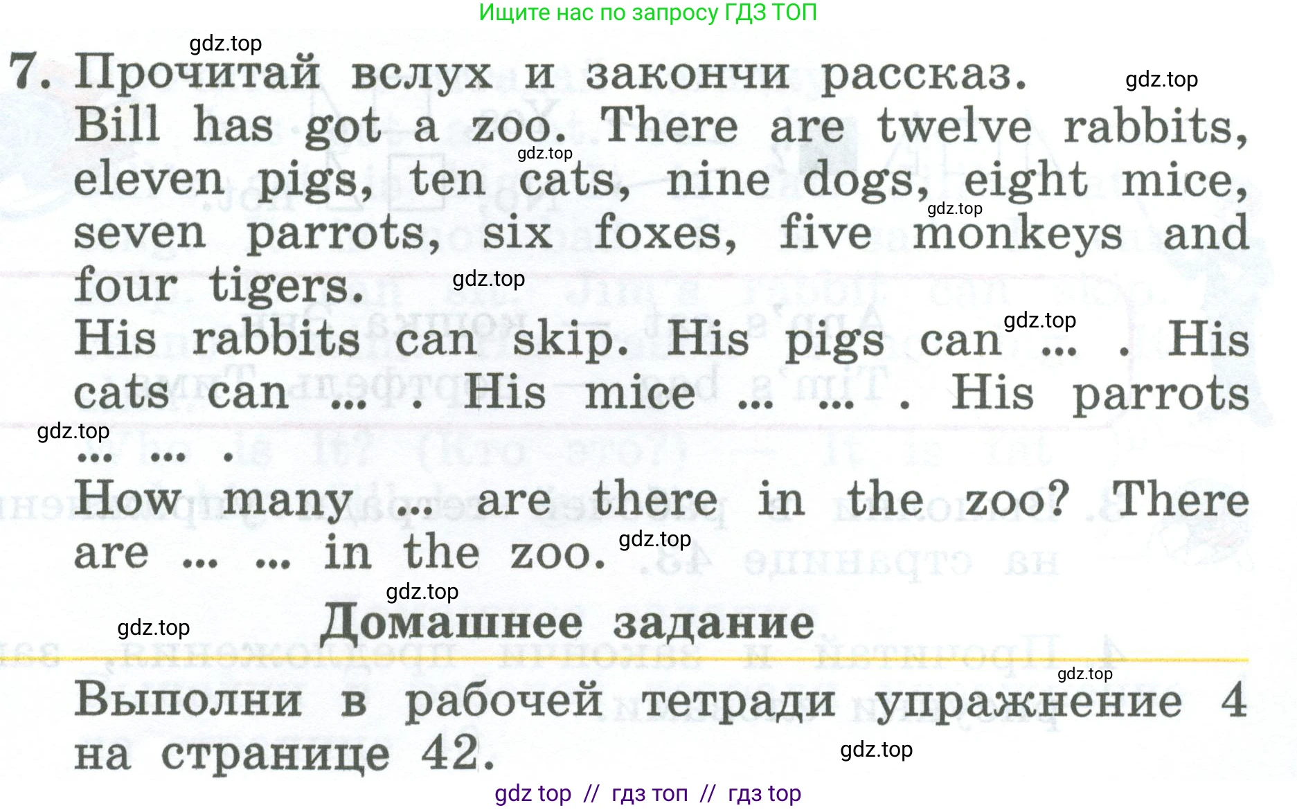 Английский язык (english), 2 класс Учебник (Student's book), авторы: Биболетова Мерем Забатовна, Денисенко Ольга Анатольевна, Трубанева Наталия Николаевна, издательство Просвещение, Москва, 2023, красного цвета, страница 77, номер 7, Условие