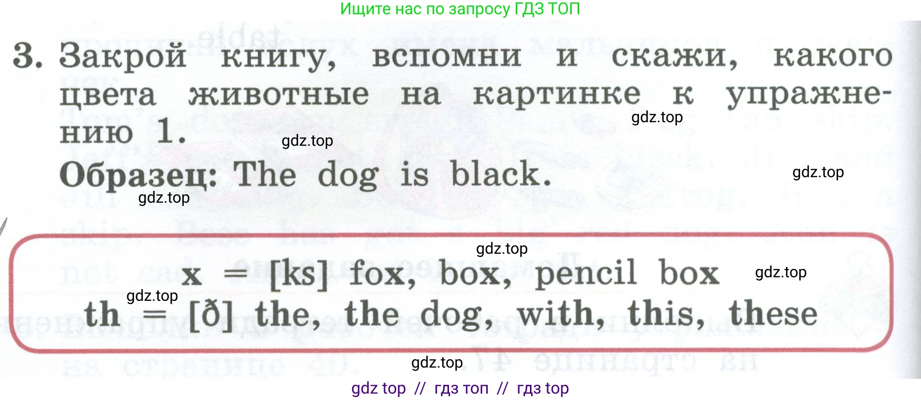 Английский язык (english), 2 класс Учебник (Student's book), авторы: Биболетова Мерем Забатовна, Денисенко Ольга Анатольевна, Трубанева Наталия Николаевна, издательство Просвещение, Москва, 2023, красного цвета, страница 88, номер 3, Условие