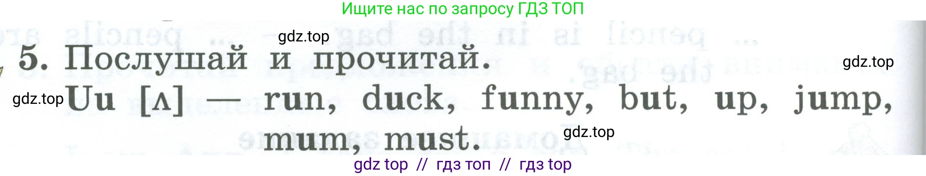 Английский язык (english), 2 класс Учебник (Student's book), авторы: Биболетова Мерем Забатовна, Денисенко Ольга Анатольевна, Трубанева Наталия Николаевна, издательство Просвещение, Москва, 2023, красного цвета, страница 92, номер 5, Условие