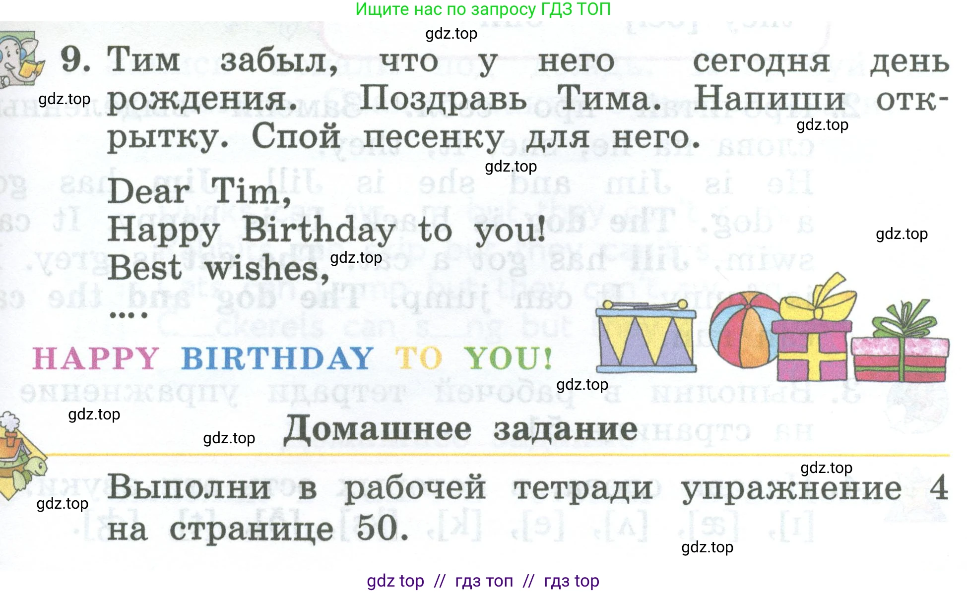 Английский язык (english), 2 класс Учебник (Student's book), авторы: Биболетова Мерем Забатовна, Денисенко Ольга Анатольевна, Трубанева Наталия Николаевна, издательство Просвещение, Москва, 2023, красного цвета, страница 93, номер 9, Условие
