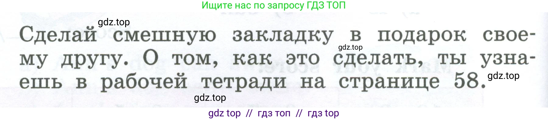 Английский язык (english), 2 класс Учебник (Student's book), авторы: Биболетова Мерем Забатовна, Денисенко Ольга Анатольевна, Трубанева Наталия Николаевна, издательство Просвещение, Москва, 2023, красного цвета, страница 104, Условие