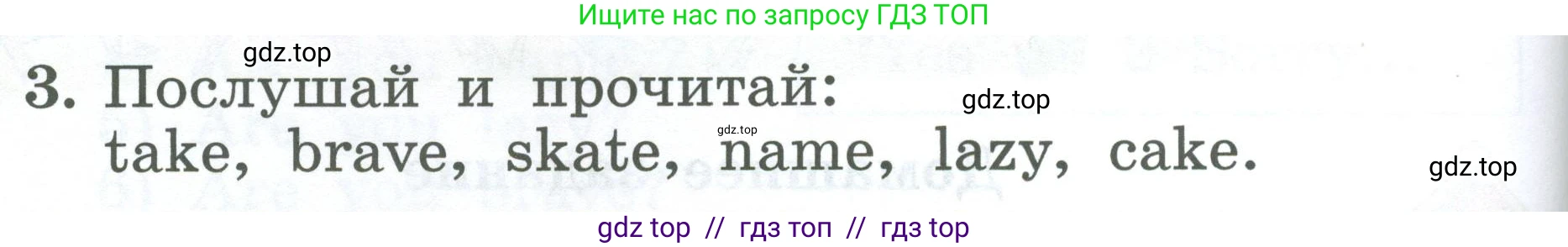 Английский язык (english), 2 класс Учебник (Student's book), авторы: Биболетова Мерем Забатовна, Денисенко Ольга Анатольевна, Трубанева Наталия Николаевна, издательство Просвещение, Москва, 2023, красного цвета, страница 112, номер 3, Условие