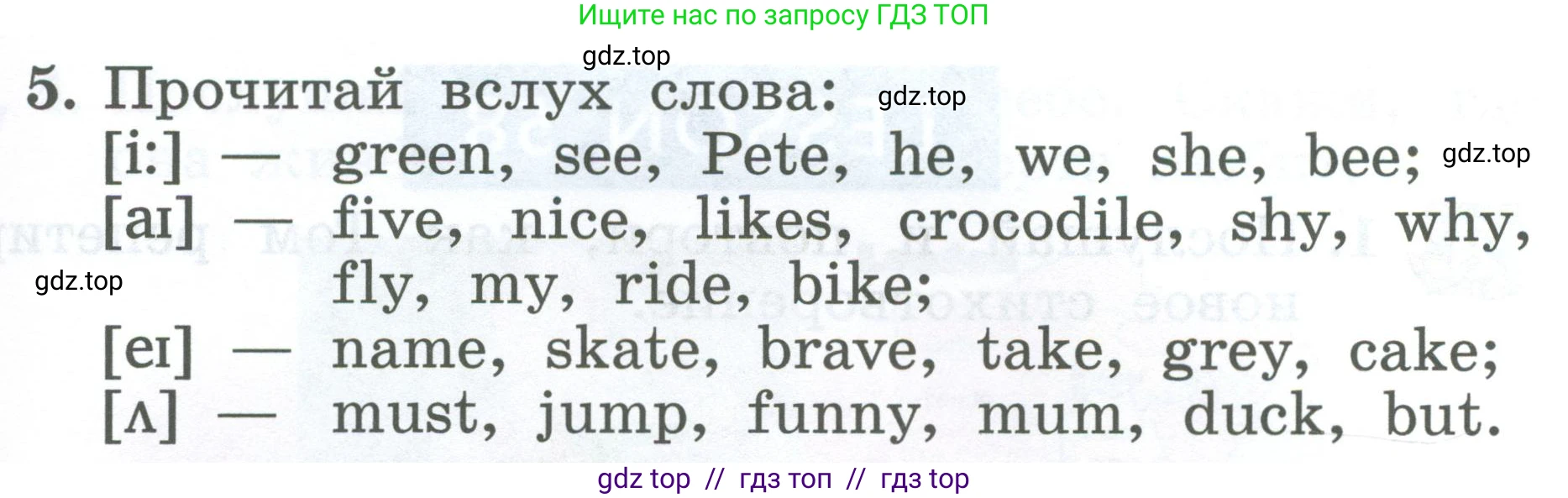 Английский язык (english), 2 класс Учебник (Student's book), авторы: Биболетова Мерем Забатовна, Денисенко Ольга Анатольевна, Трубанева Наталия Николаевна, издательство Просвещение, Москва, 2023, красного цвета, страница 113, номер 5, Условие