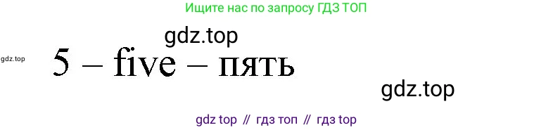 Английский язык (english), 2 класс Учебник (Student's book), авторы: Биболетова Мерем Забатовна, Денисенко Ольга Анатольевна, Трубанева Наталия Николаевна, издательство Просвещение, Москва, 2023, красного цвета, страница 8, номер 3, Решение (продолжение 2)