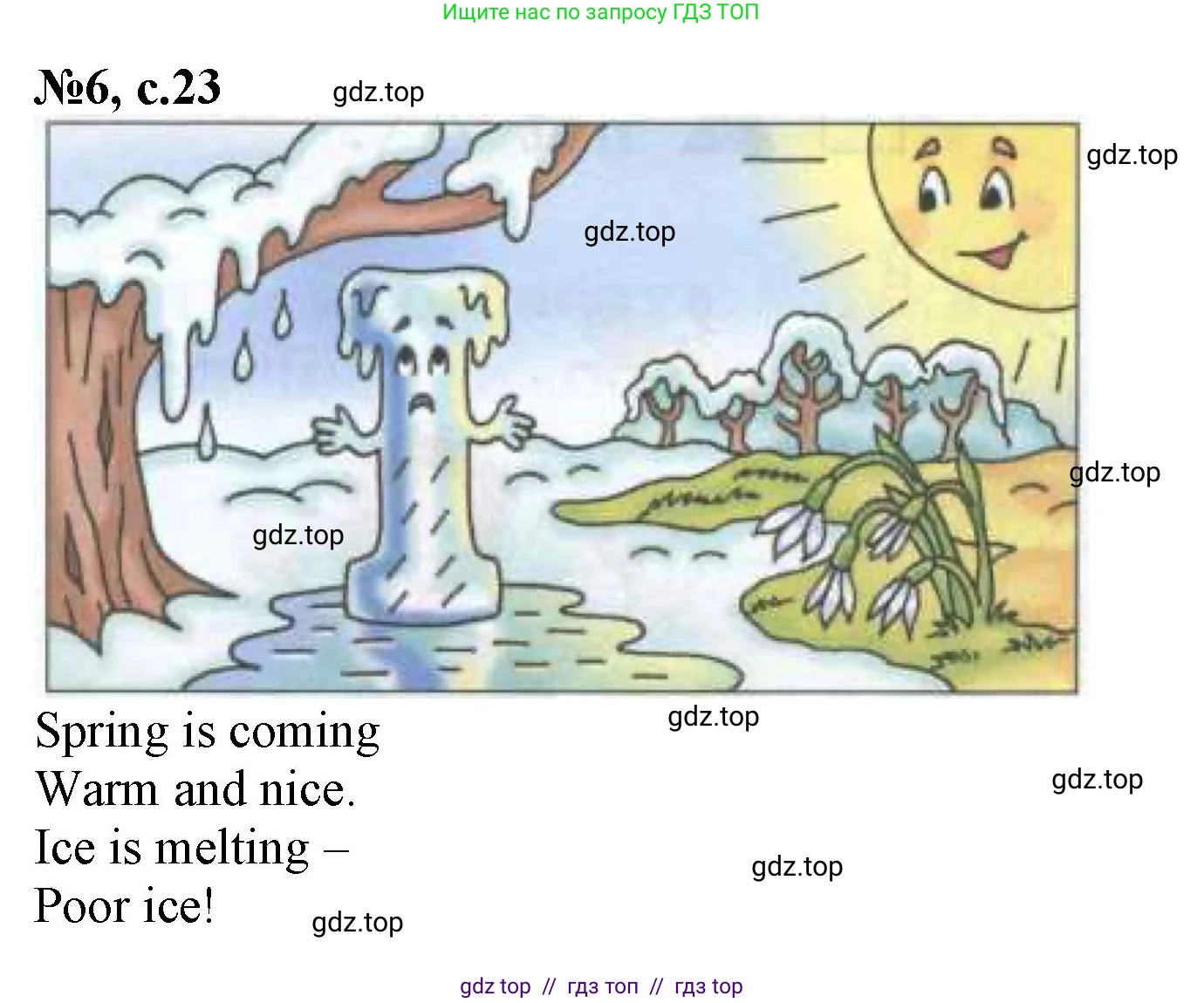 Английский язык (english), 2 класс Учебник (Student's book), авторы: Биболетова Мерем Забатовна, Денисенко Ольга Анатольевна, Трубанева Наталия Николаевна, издательство Просвещение, Москва, 2023, красного цвета, страница 23, номер 6, Решение