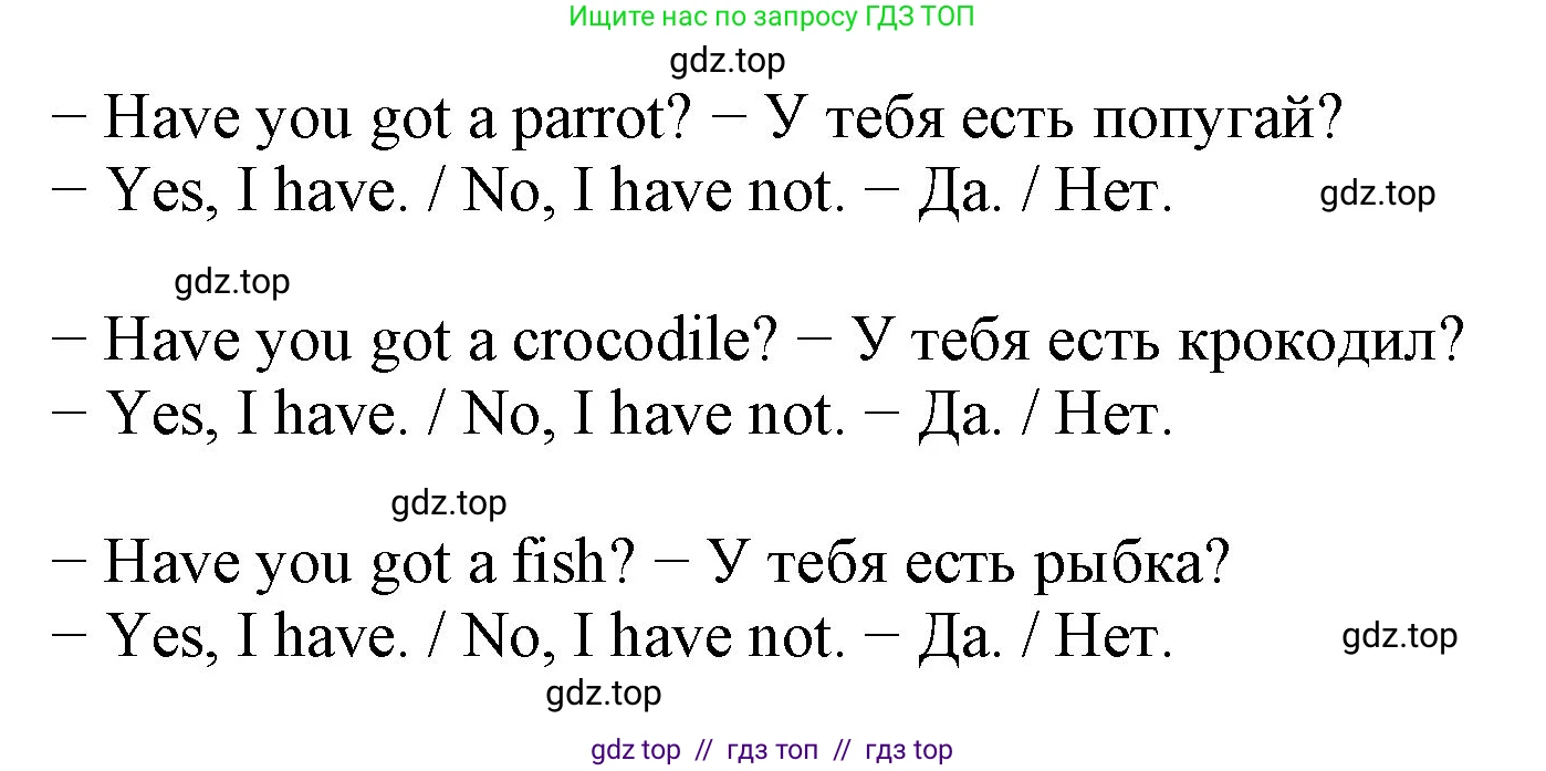 Английский язык (english), 2 класс Учебник (Student's book), авторы: Биболетова Мерем Забатовна, Денисенко Ольга Анатольевна, Трубанева Наталия Николаевна, издательство Просвещение, Москва, 2023, красного цвета, страница 42, номер 4, Решение (продолжение 2)